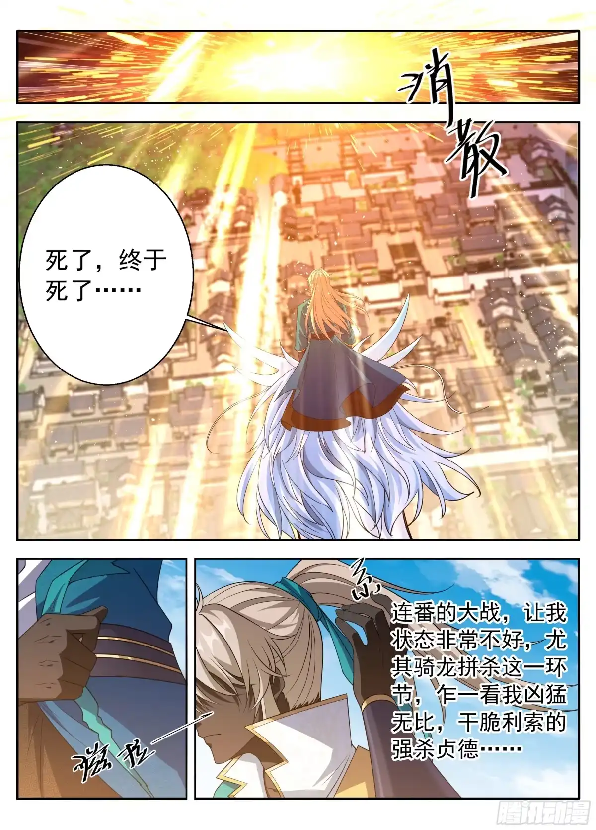 644烟消云散-大奉打更人-初樱社、龙宝（第18张）