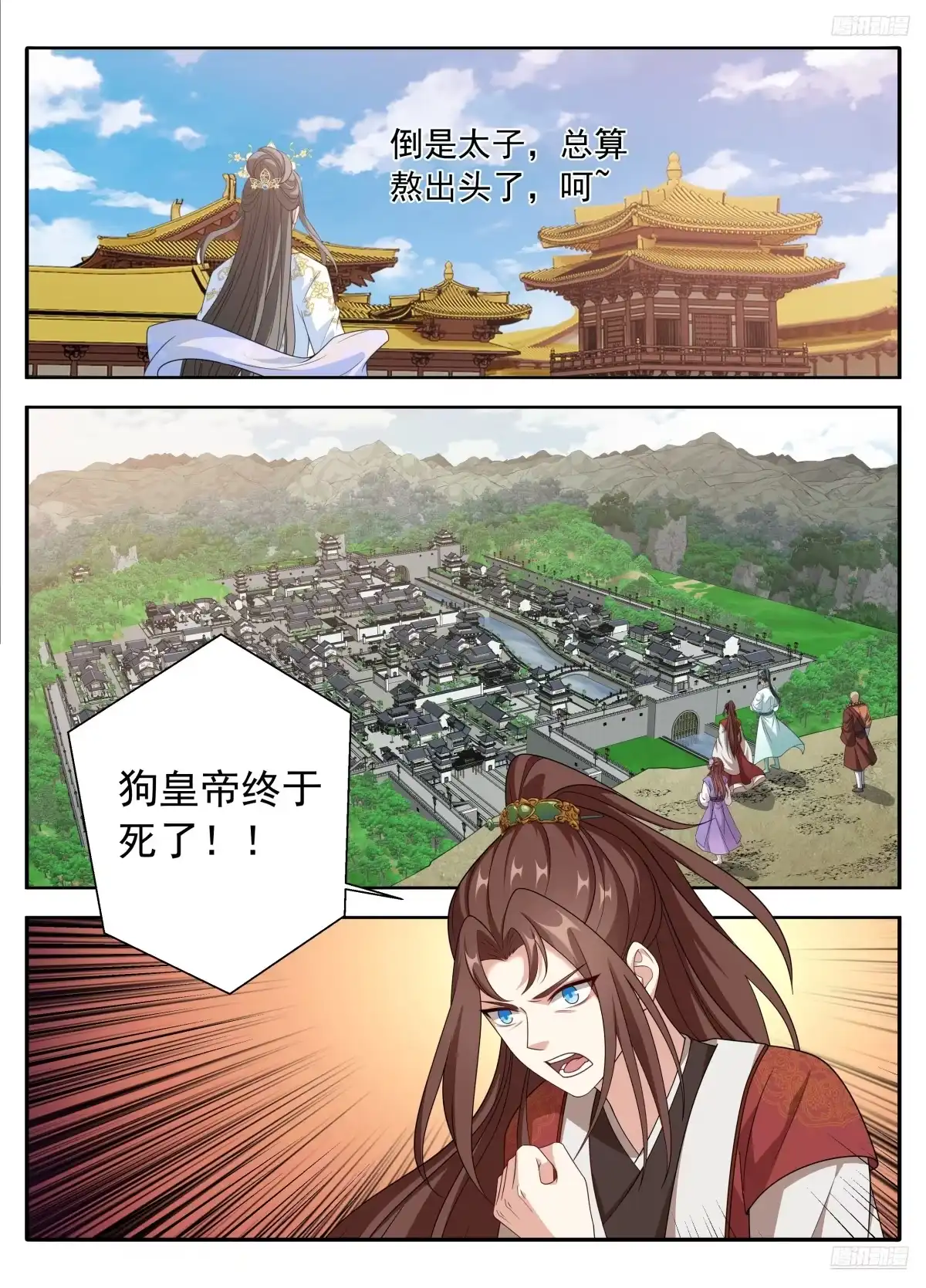 645大凶之兆-大奉打更人-初樱社、龙宝（第8张）