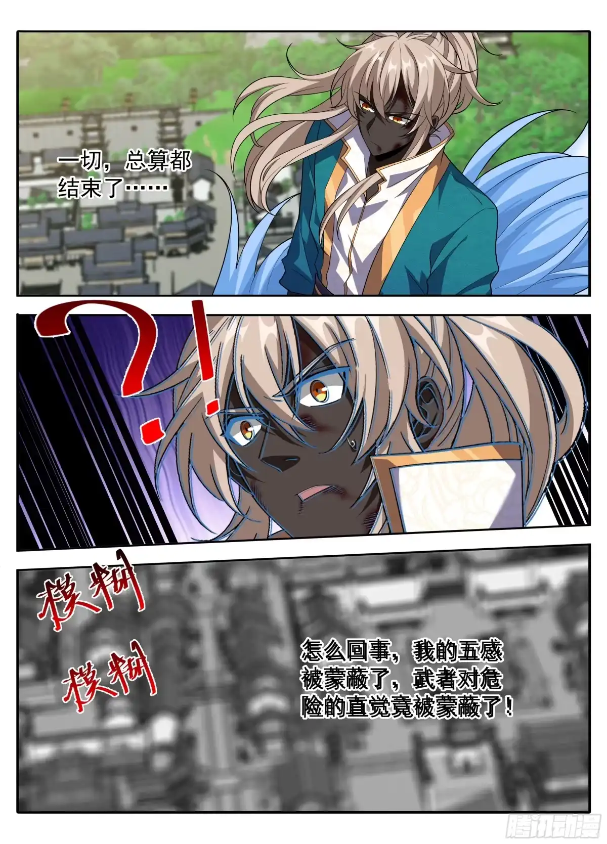 645大凶之兆-大奉打更人-初樱社、龙宝（第18张）