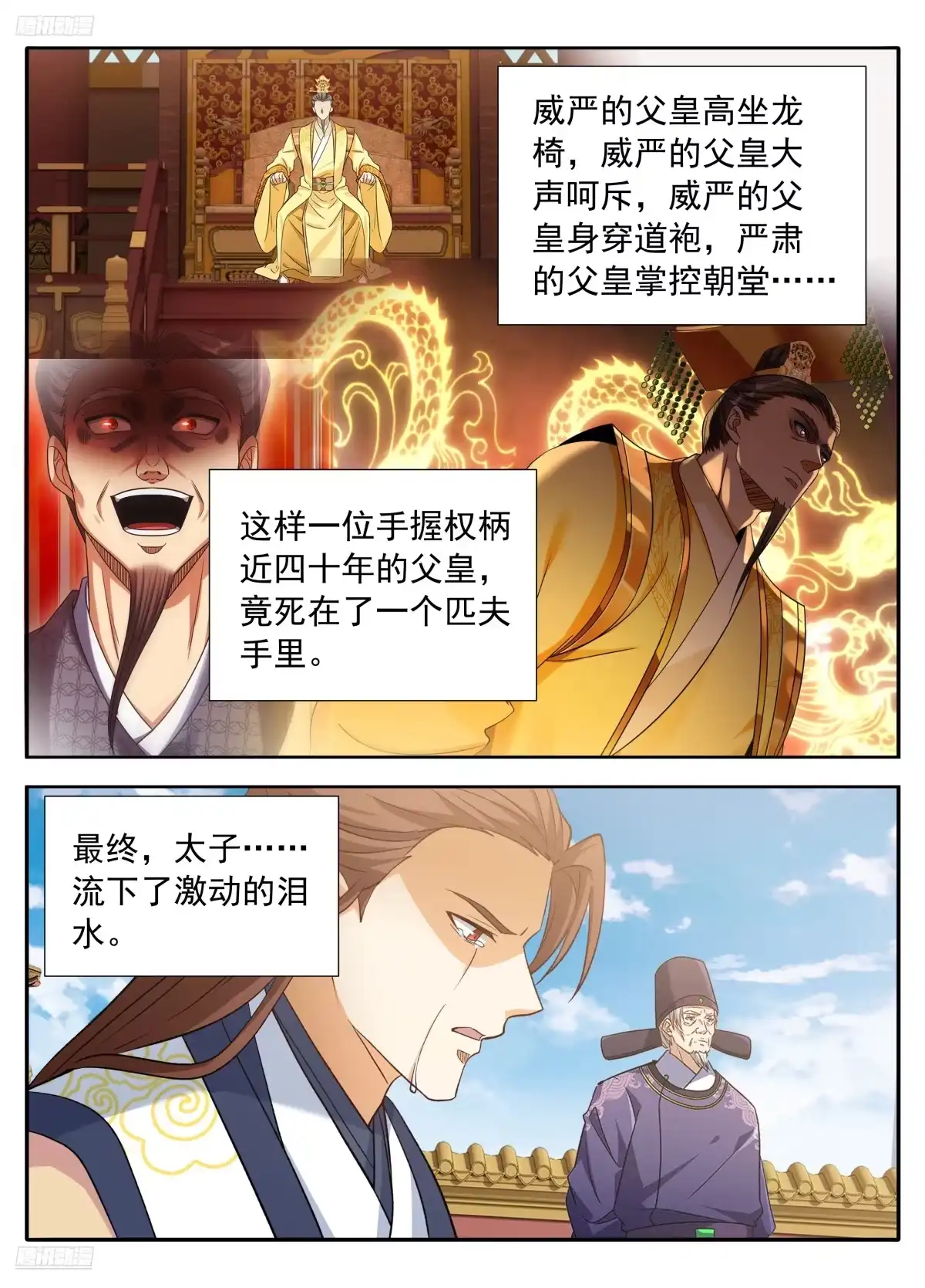 645大凶之兆-大奉打更人-初樱社、龙宝（第3张）