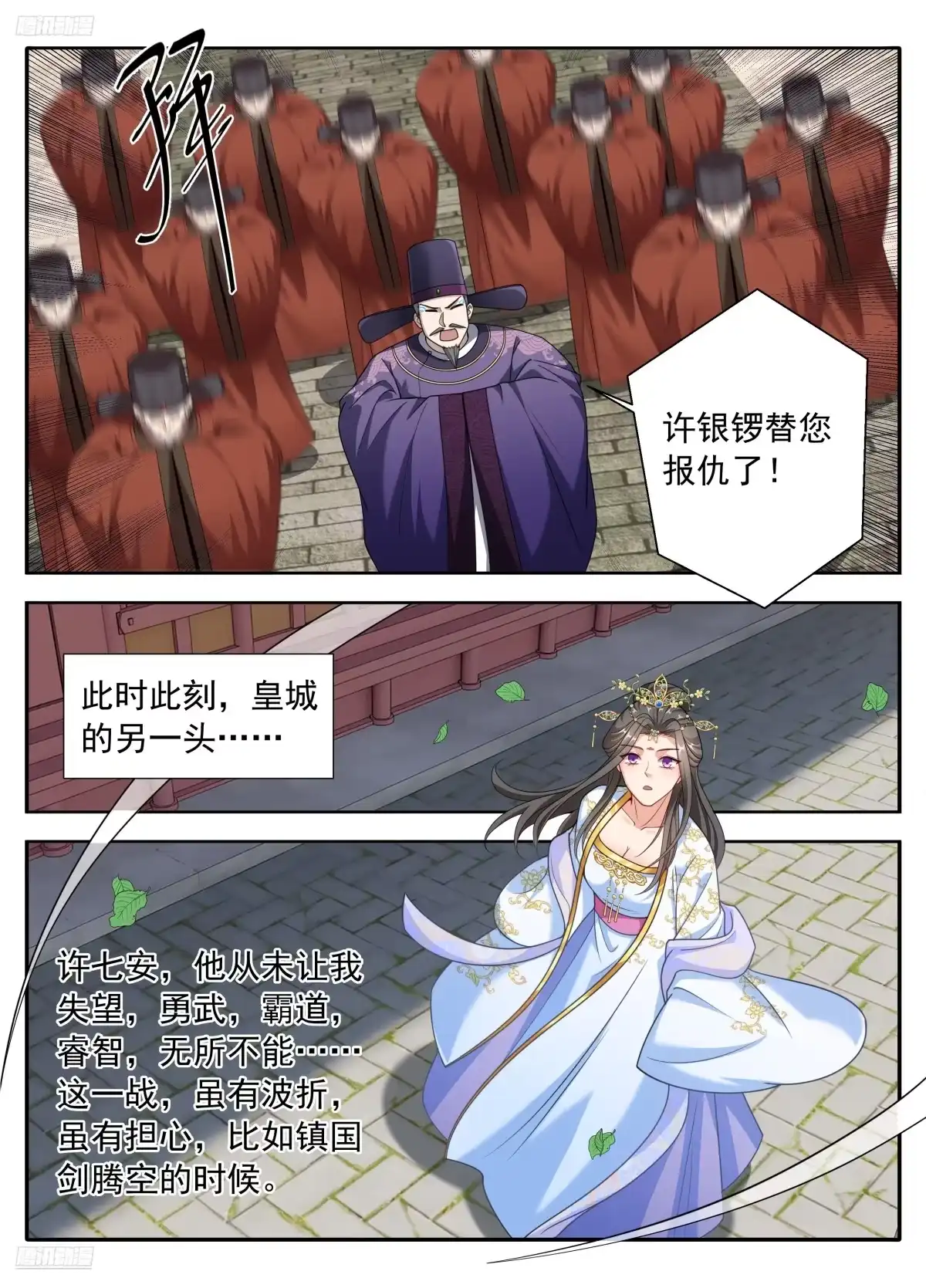 645大凶之兆-大奉打更人-初樱社、龙宝（第6张）