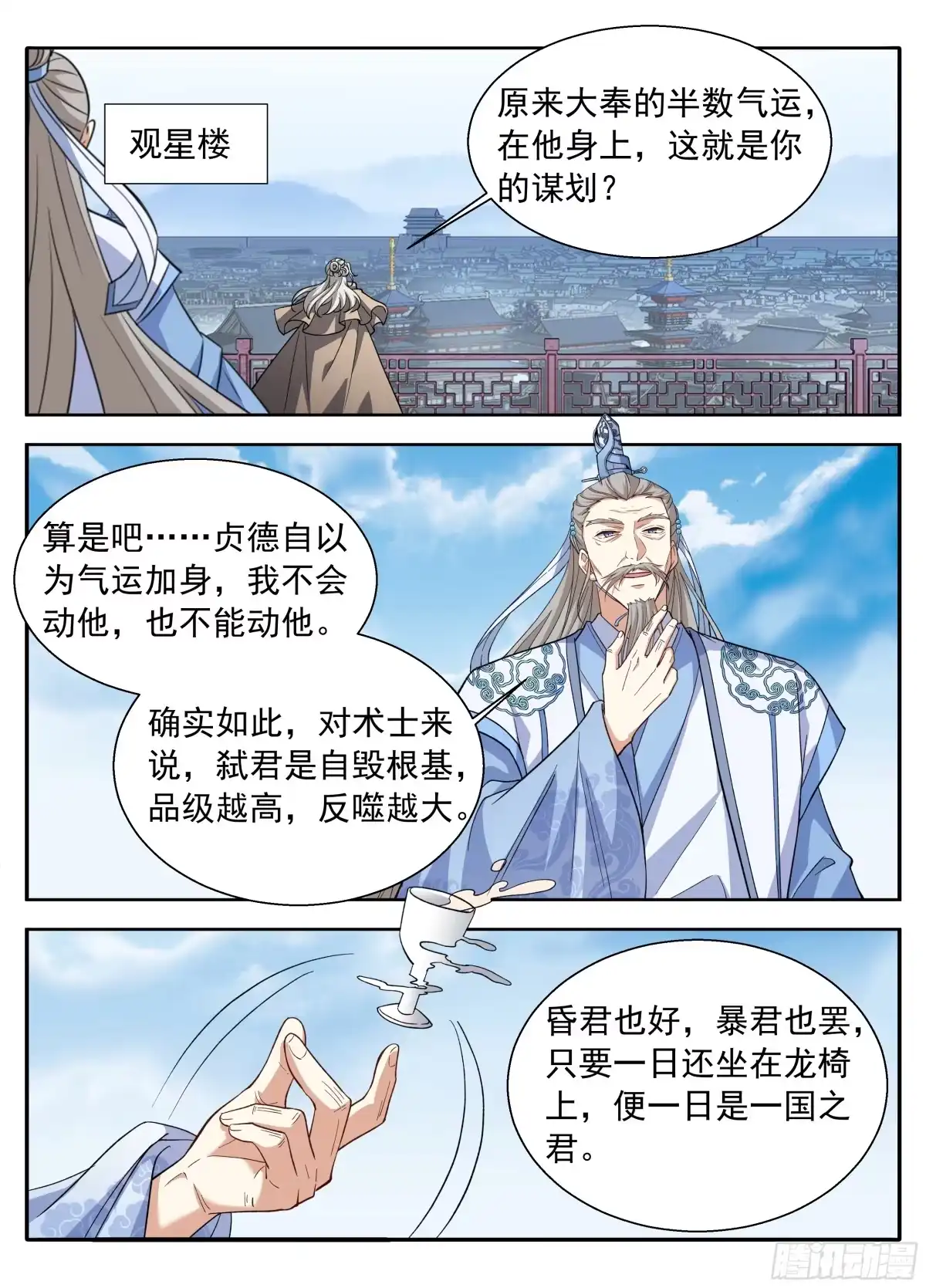 645大凶之兆-大奉打更人-初樱社、龙宝（第13张）