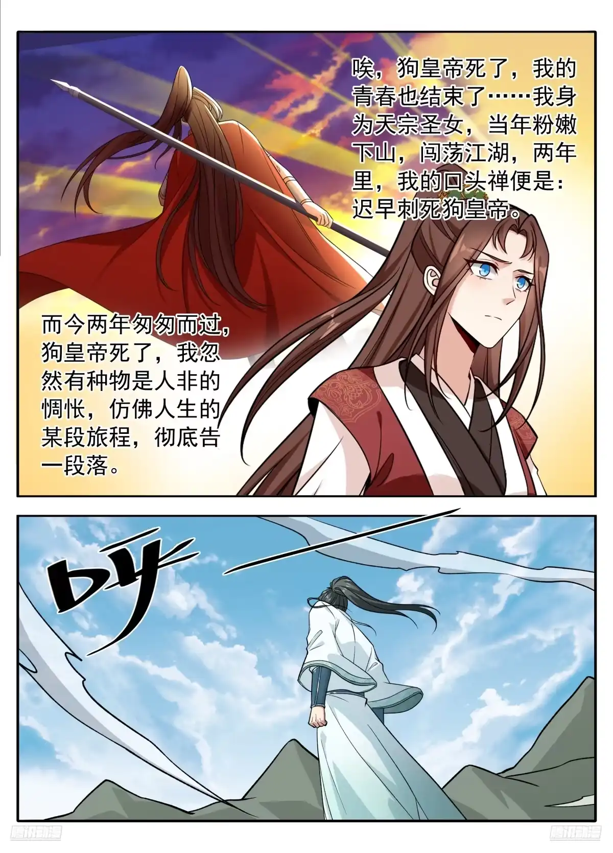 645大凶之兆-大奉打更人-初樱社、龙宝（第9张）