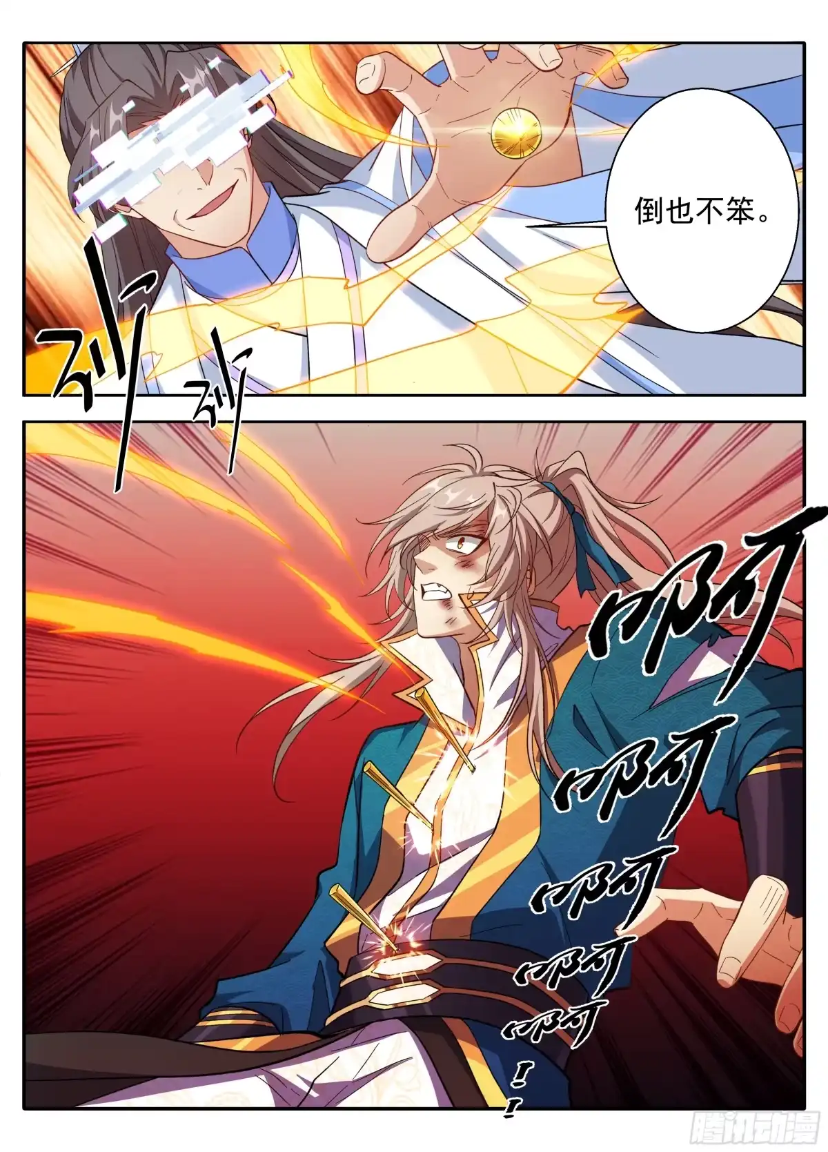 646奇袭，白衣术士-大奉打更人-初樱社、龙宝（第21张）