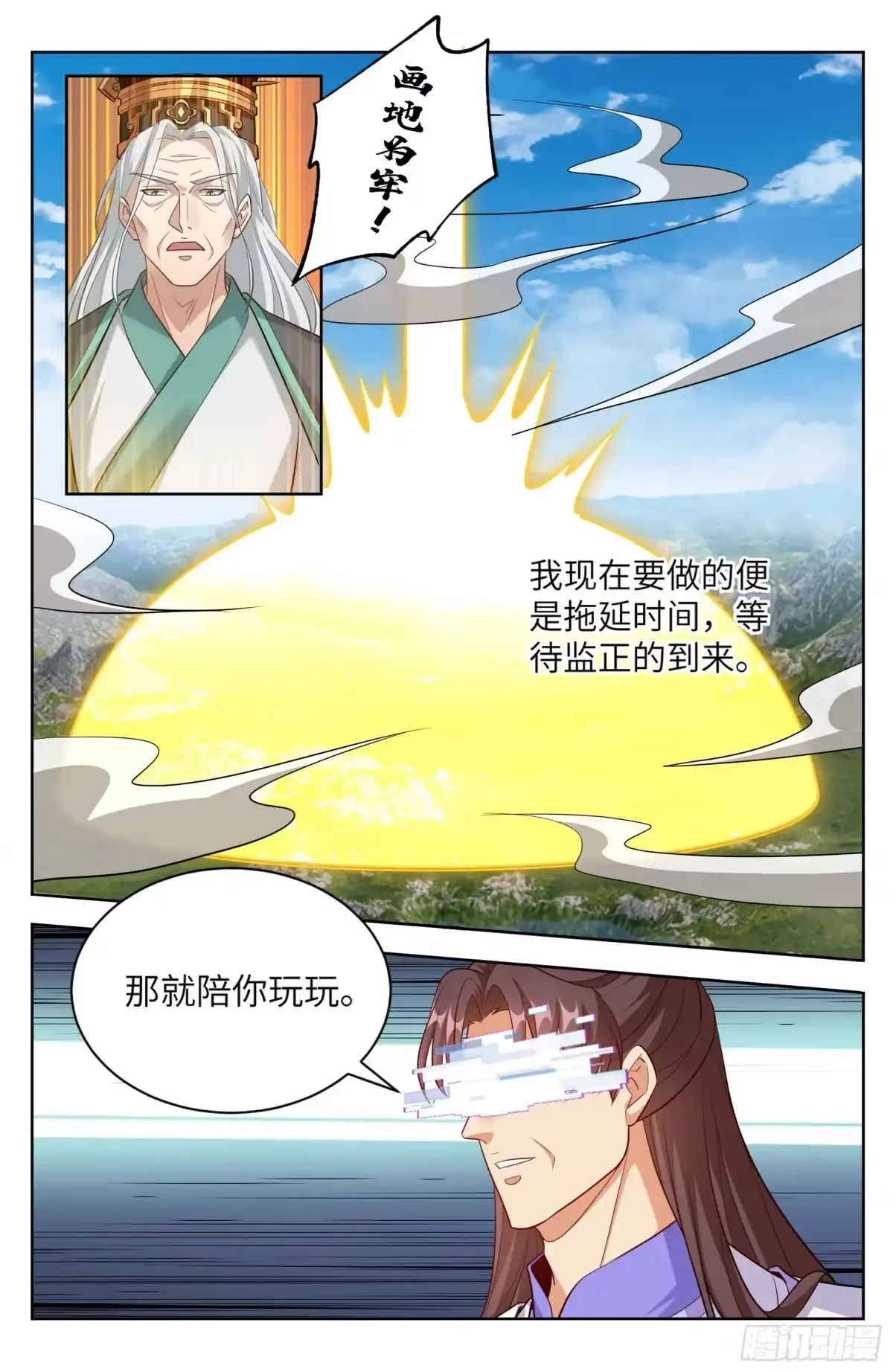 646奇袭，白衣术士-大奉打更人-初樱社、龙宝（第14张）