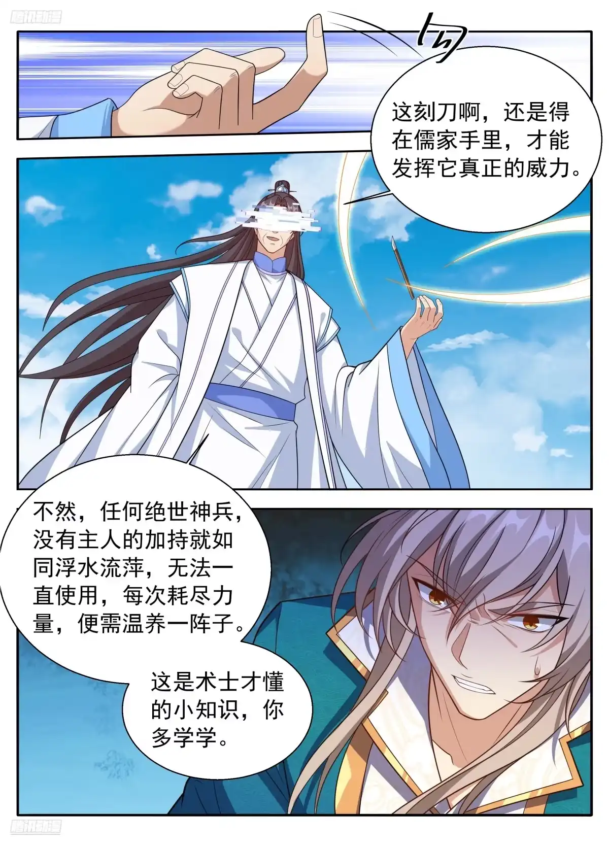 646奇袭，白衣术士-大奉打更人-初樱社、龙宝（第6张）