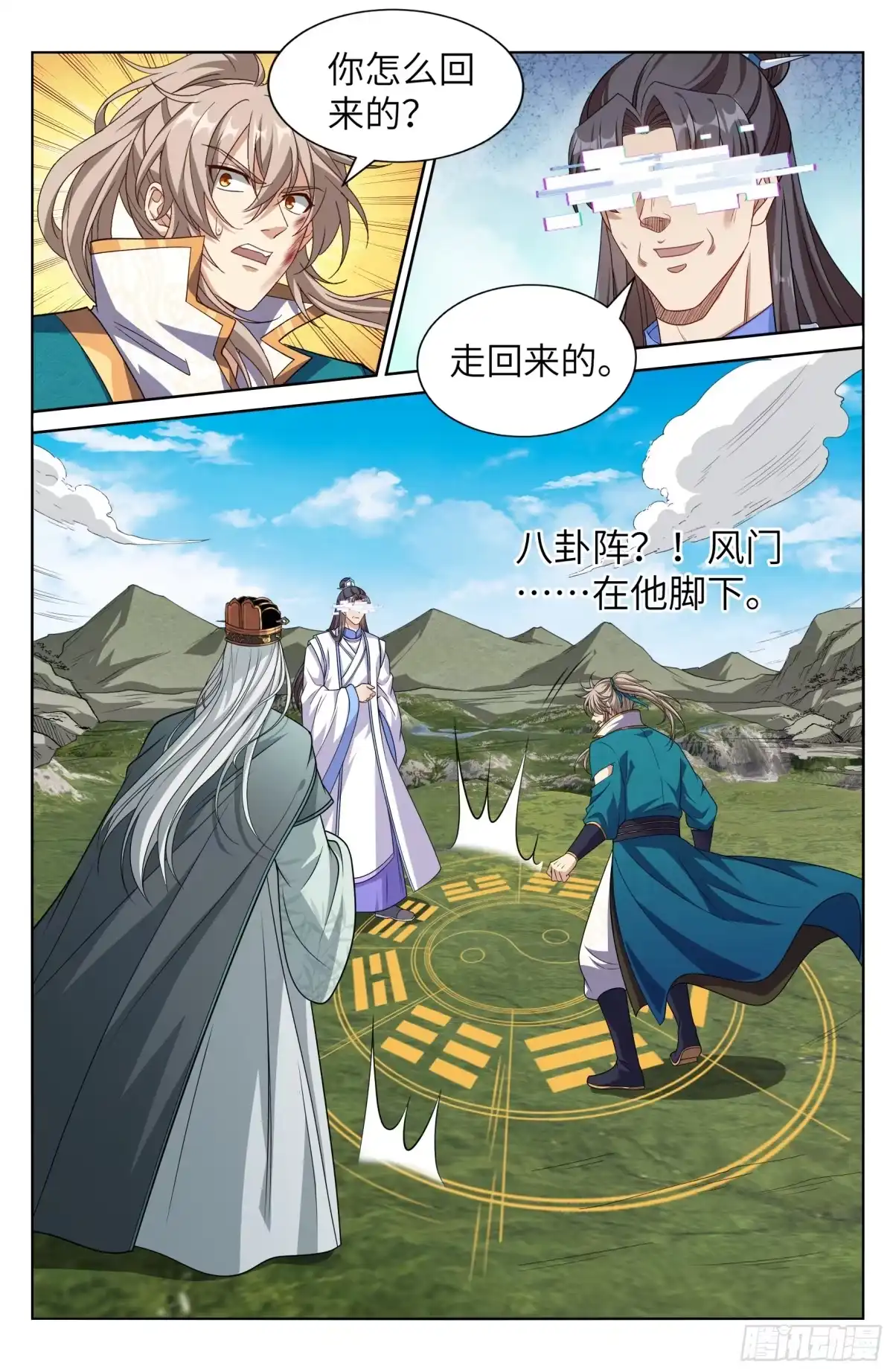 646奇袭，白衣术士-大奉打更人-初樱社、龙宝（第13张）