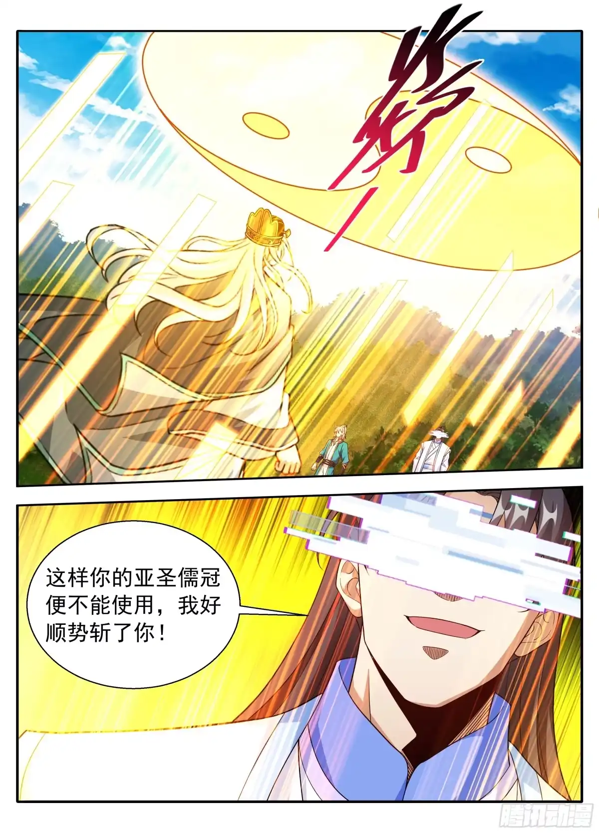 647对答-大奉打更人-初樱社、龙宝（第16张）