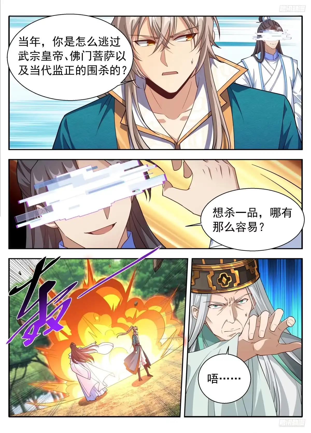 647对答-大奉打更人-初樱社、龙宝（第8张）