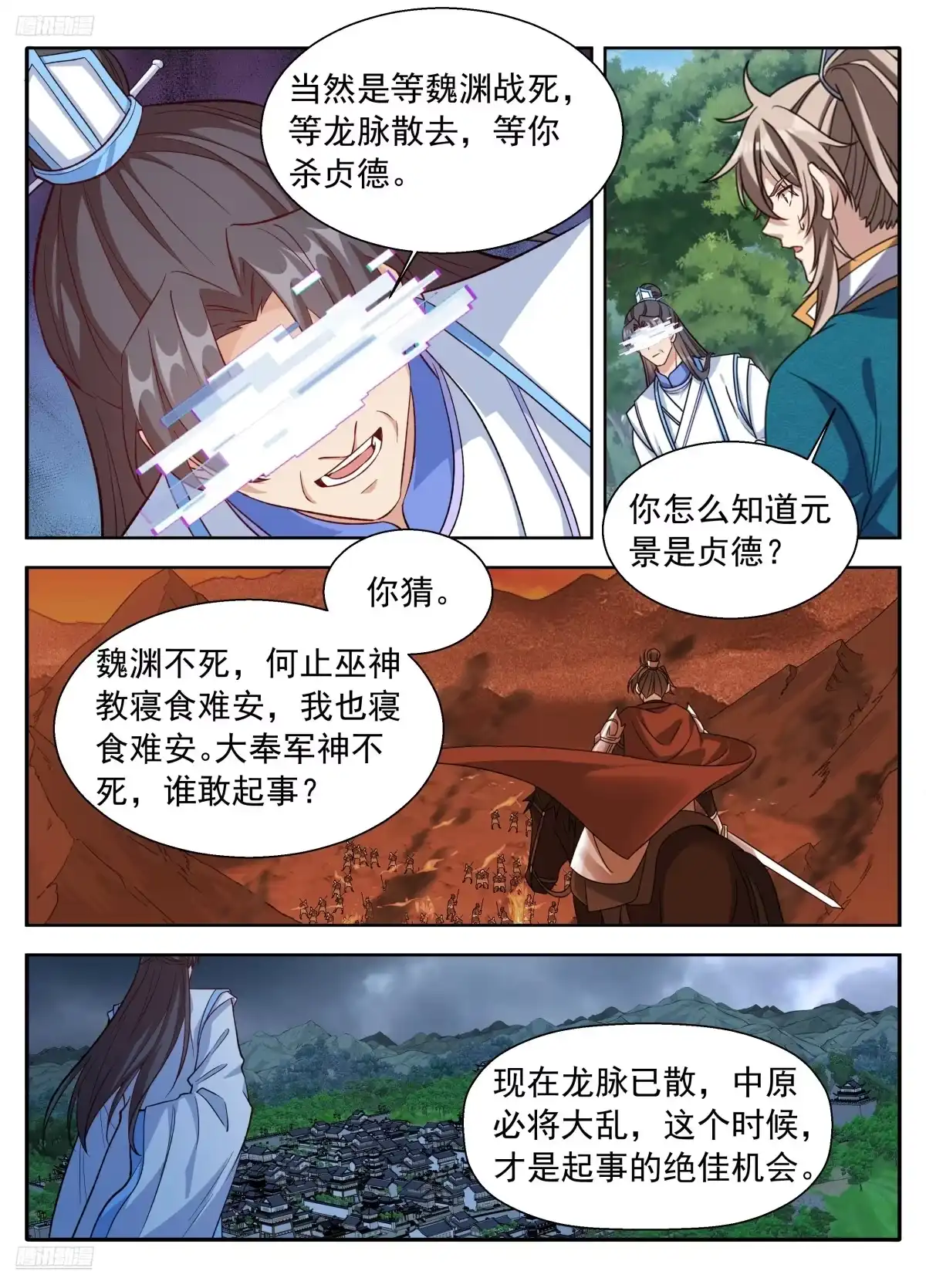 647对答-大奉打更人-初樱社、龙宝（第6张）