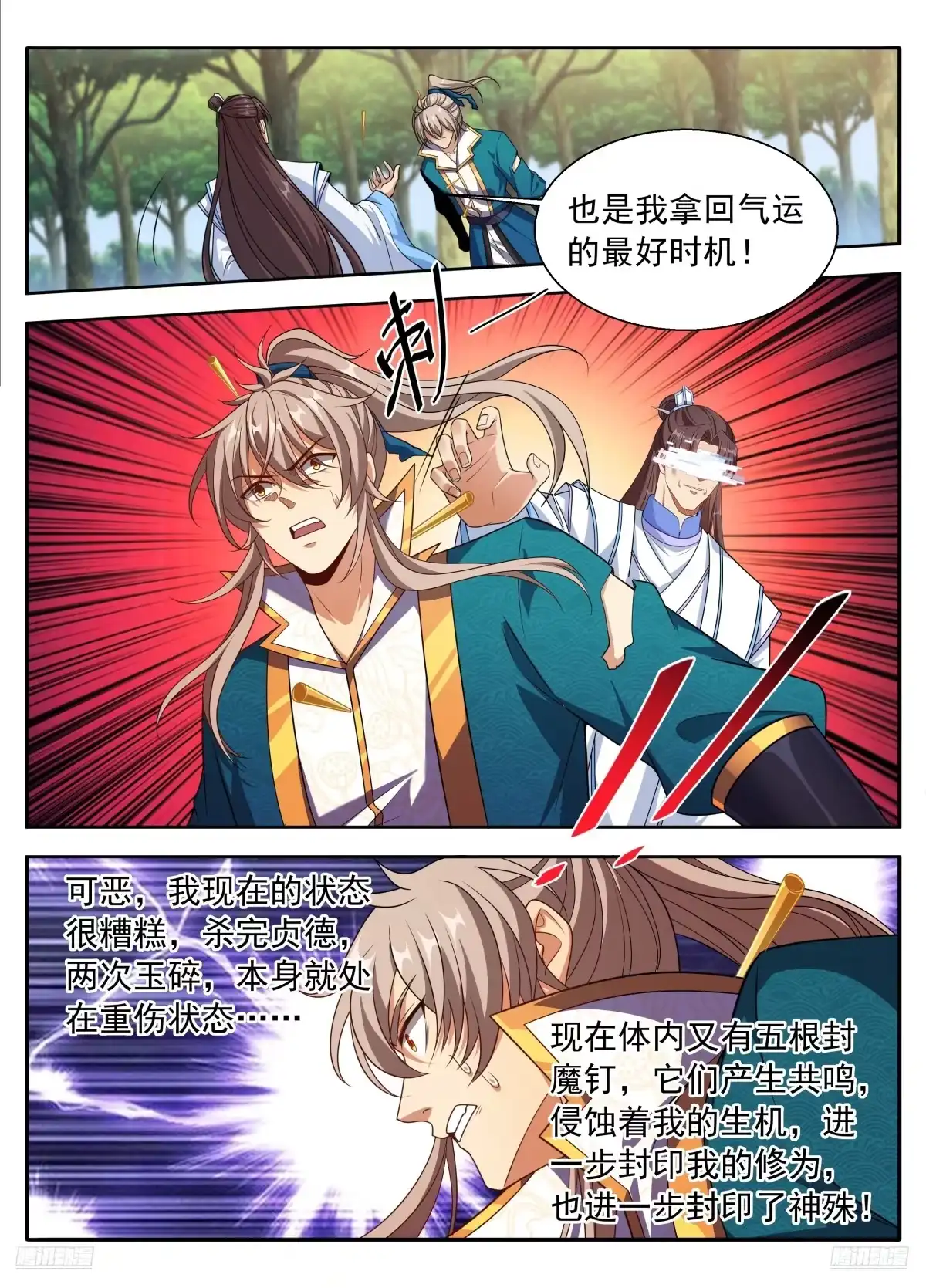 647对答-大奉打更人-初樱社、龙宝（第7张）