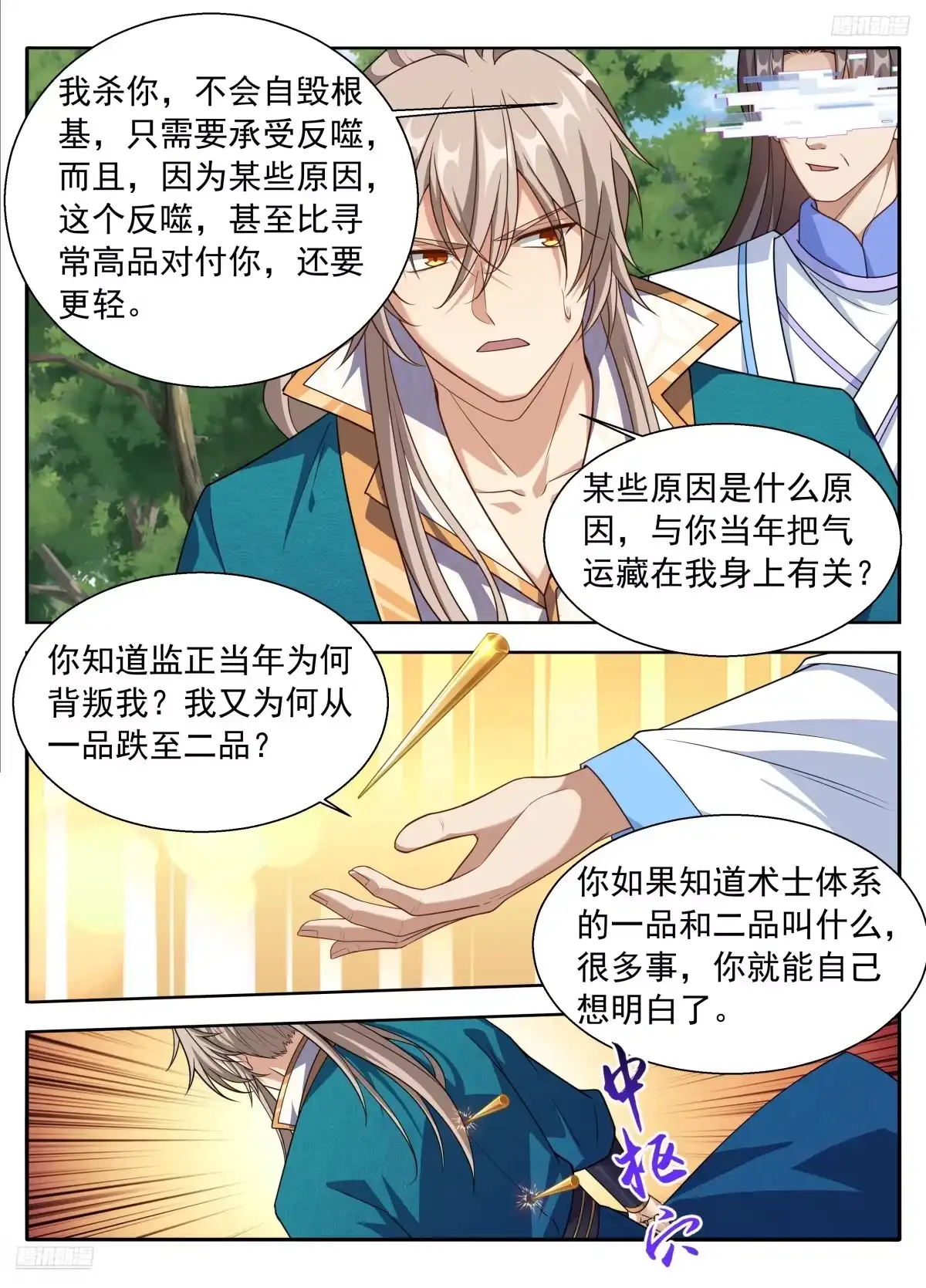 647对答-大奉打更人-初樱社、龙宝（第11张）