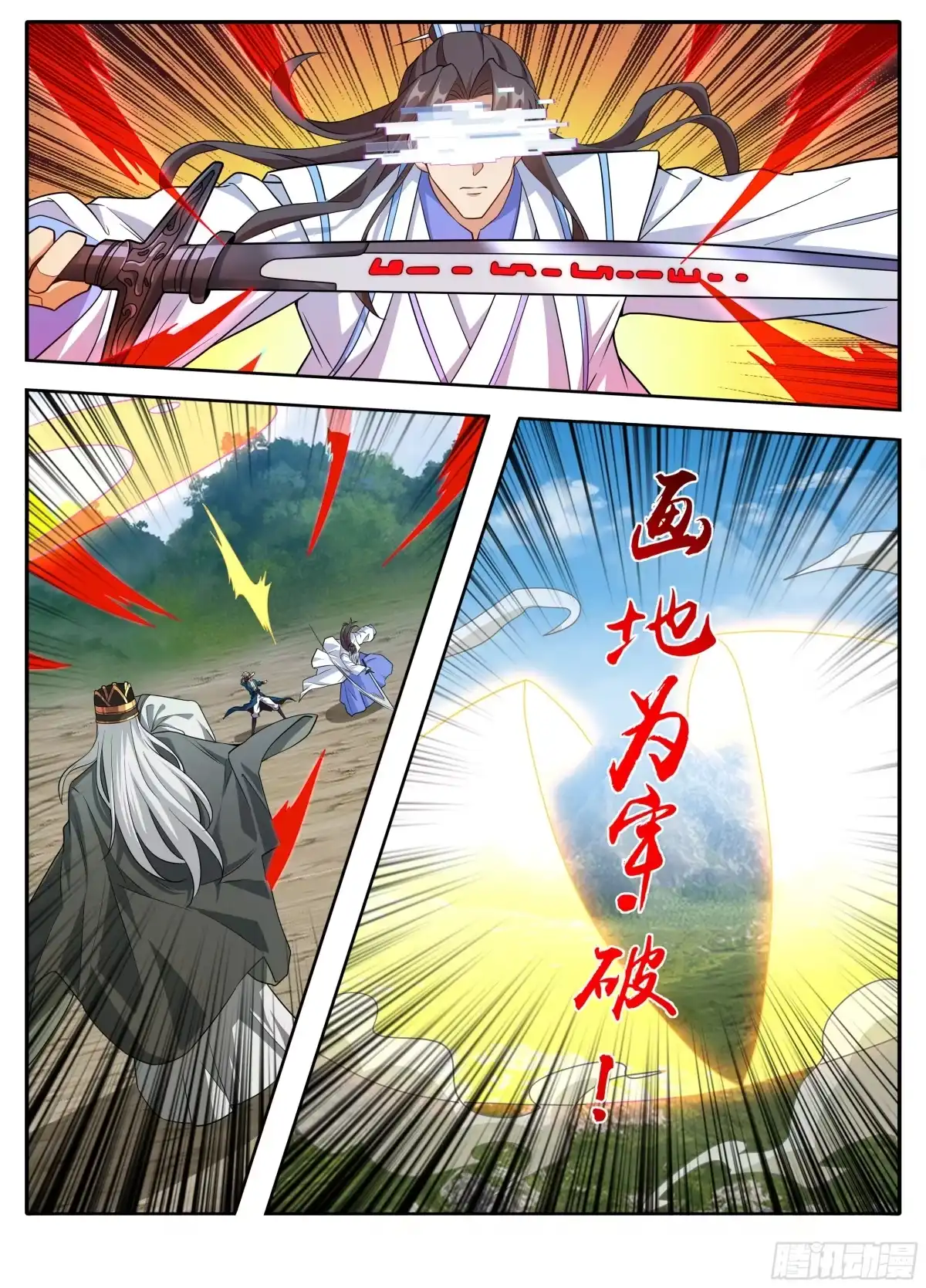 648屏蔽天机-大奉打更人-初樱社、龙宝（第16张）