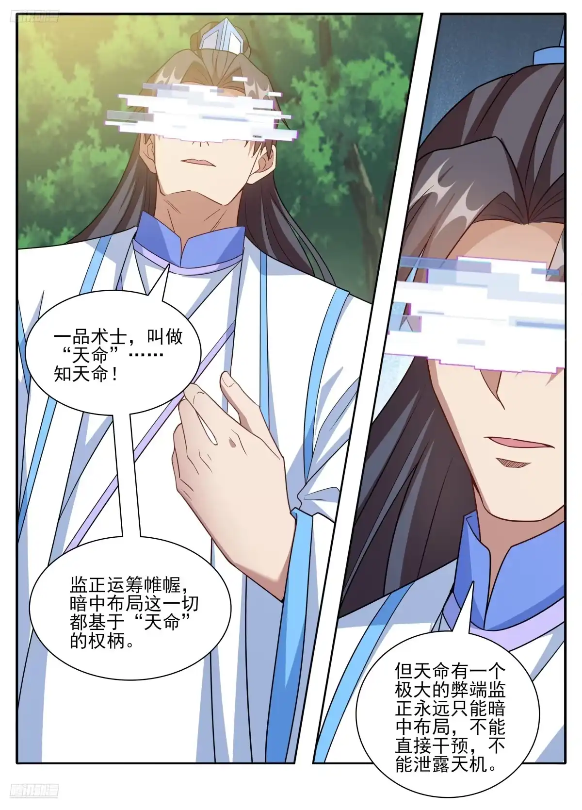 648屏蔽天机-大奉打更人-初樱社、龙宝（第3张）