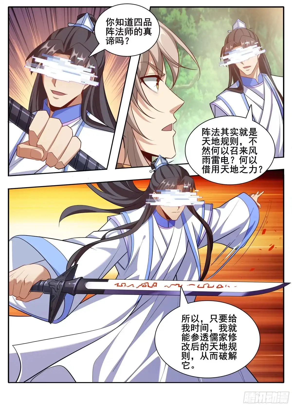 648屏蔽天机-大奉打更人-初樱社、龙宝（第15张）