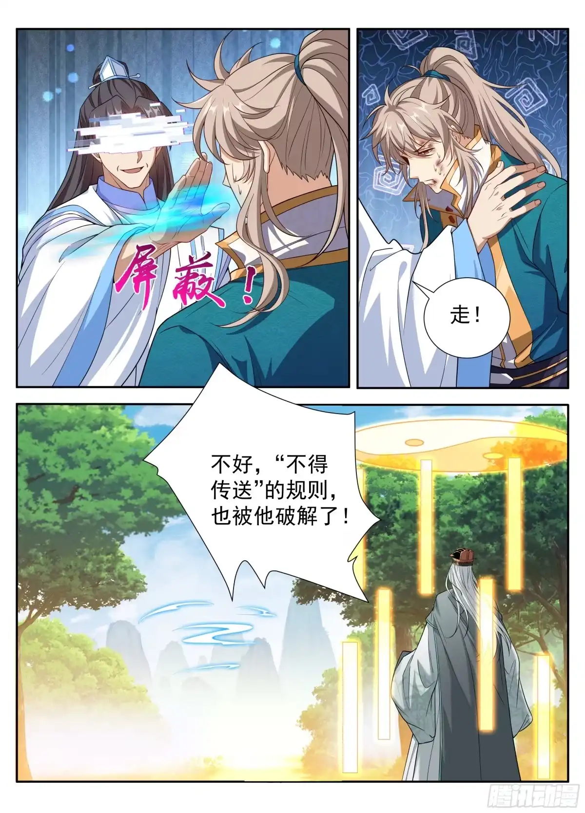 648屏蔽天机-大奉打更人-初樱社、龙宝（第19张）
