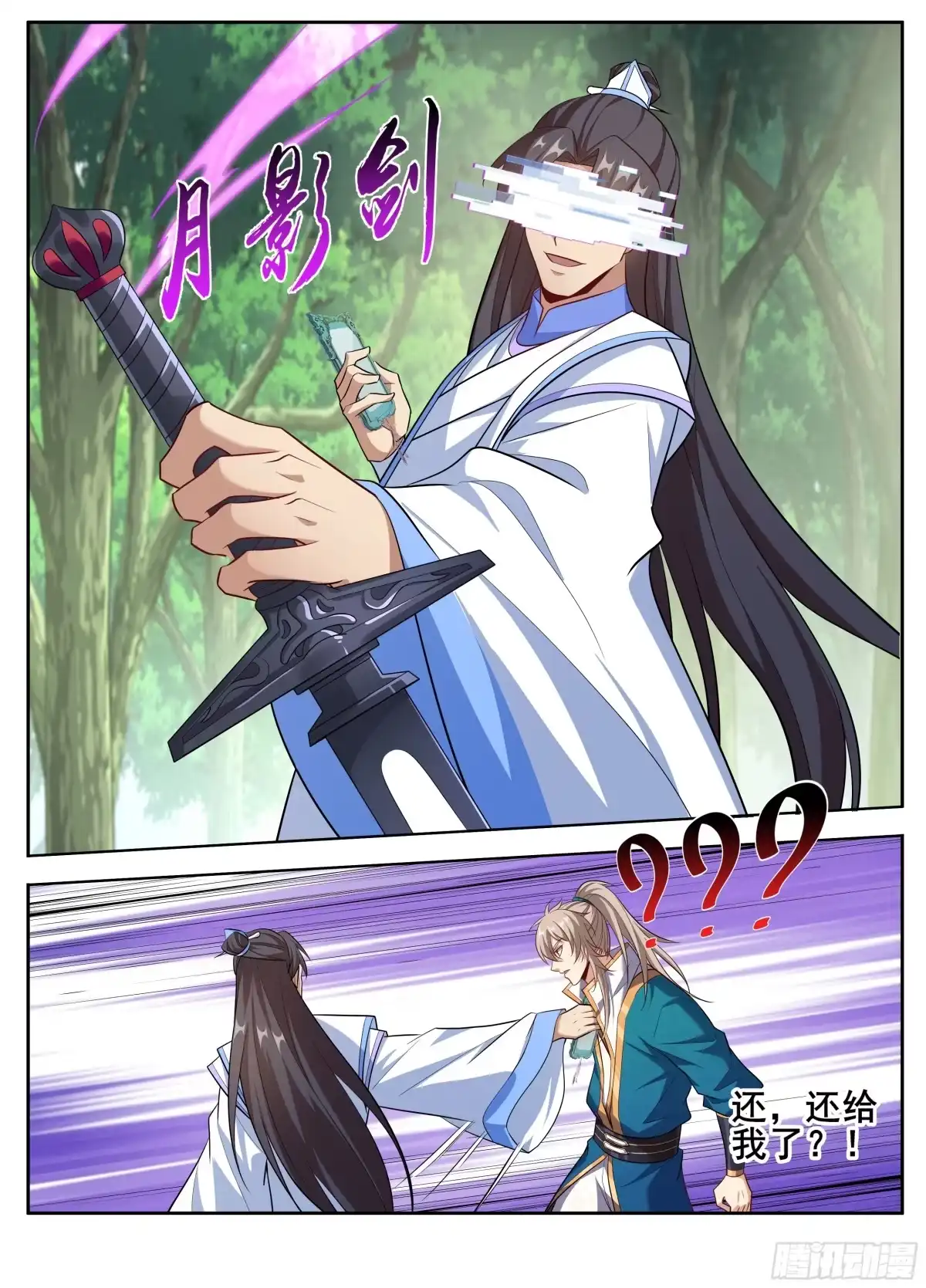 648屏蔽天机-大奉打更人-初樱社、龙宝（第14张）