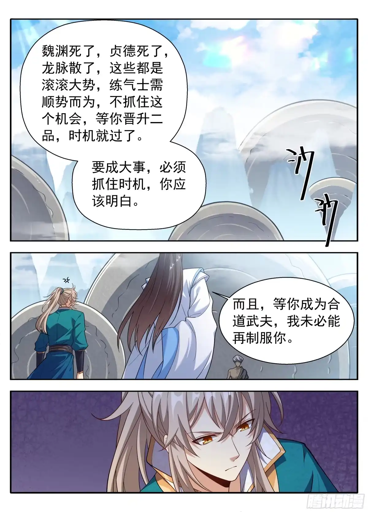 649反转-大奉打更人-初樱社、龙宝（第13张）