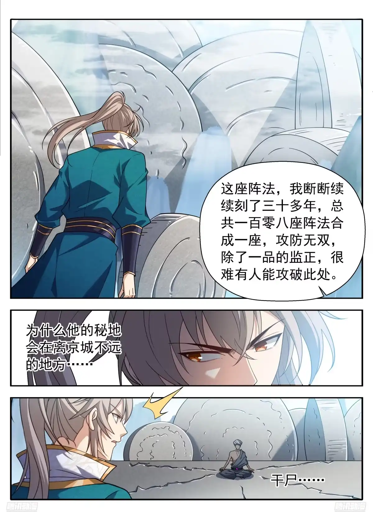 649反转-大奉打更人-初樱社、龙宝（第9张）