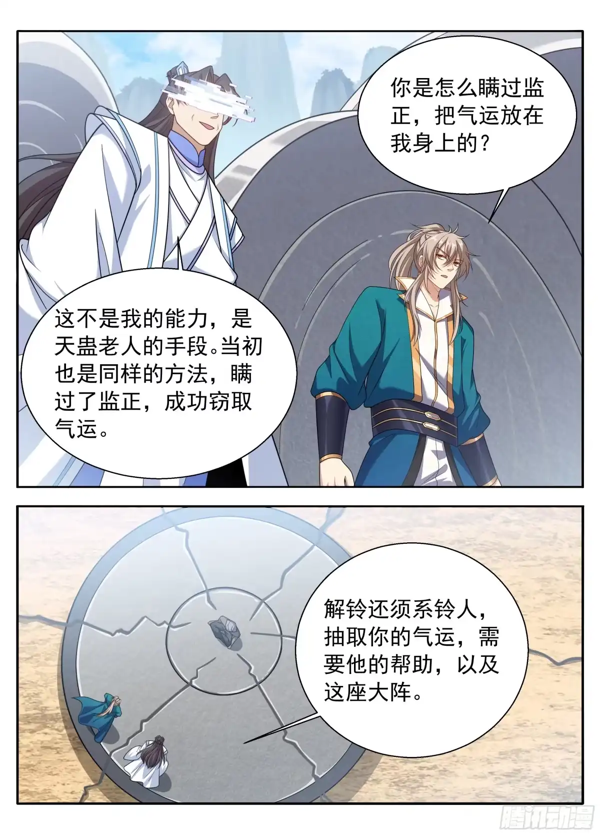 649反转-大奉打更人-初樱社、龙宝（第14张）