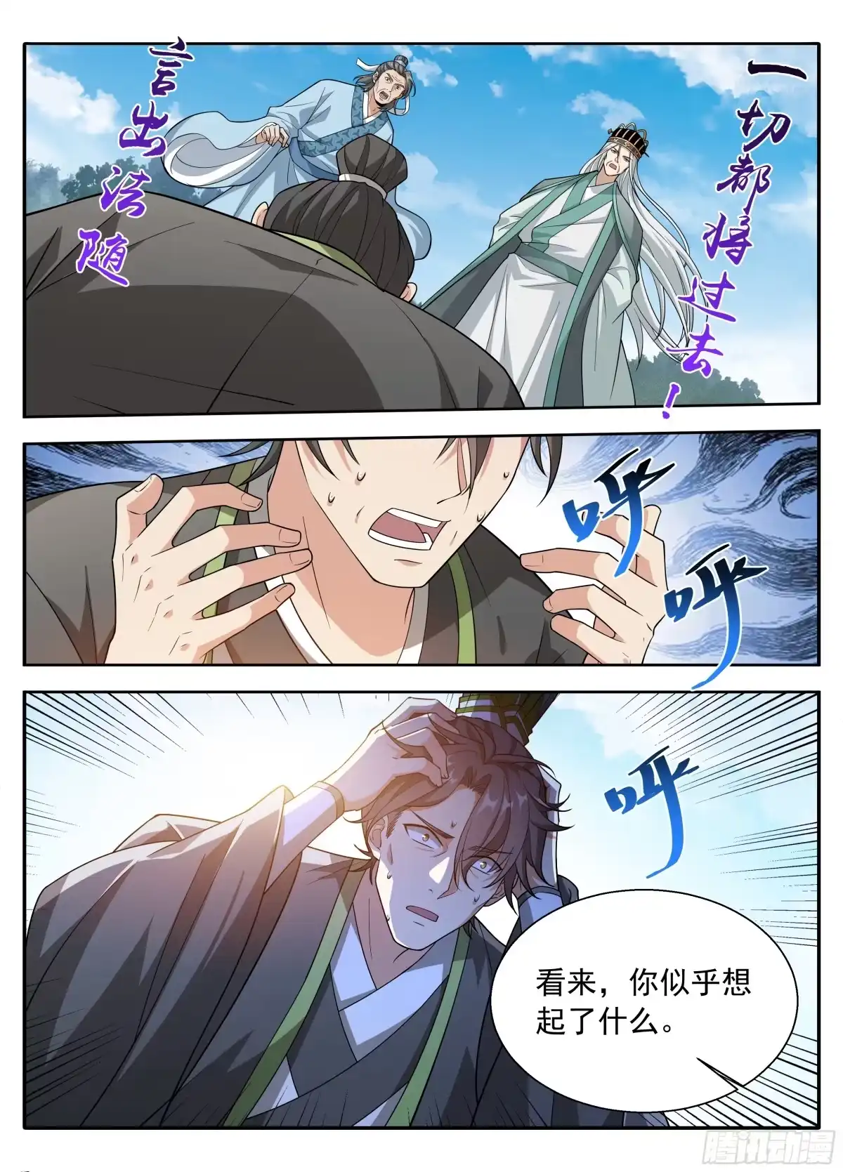 649反转-大奉打更人-初樱社、龙宝（第20张）