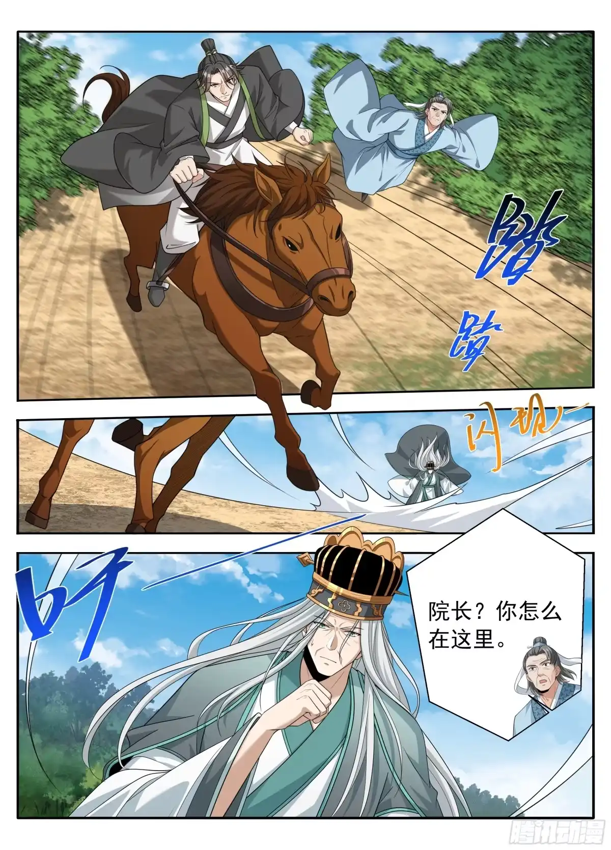 649反转-大奉打更人-初樱社、龙宝（第17张）