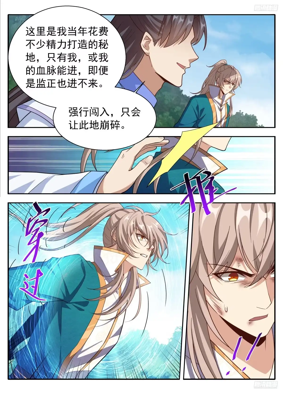 649反转-大奉打更人-初樱社、龙宝（第8张）
