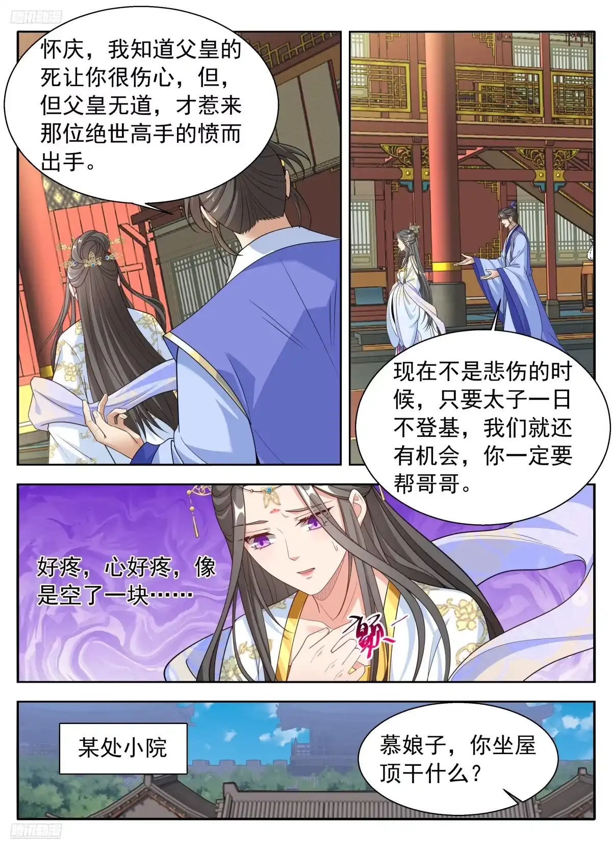 649反转-大奉打更人-初樱社、龙宝（第3张）