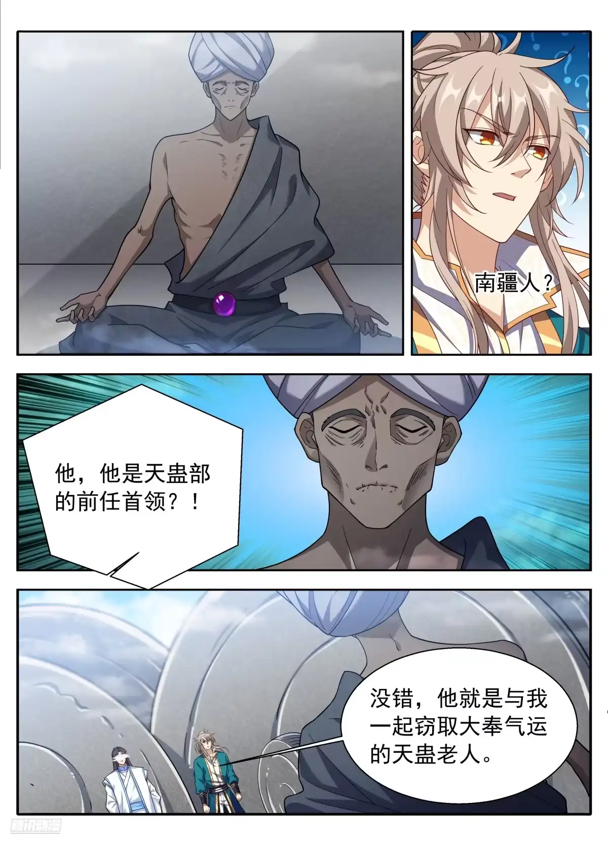 649反转-大奉打更人-初樱社、龙宝（第10张）