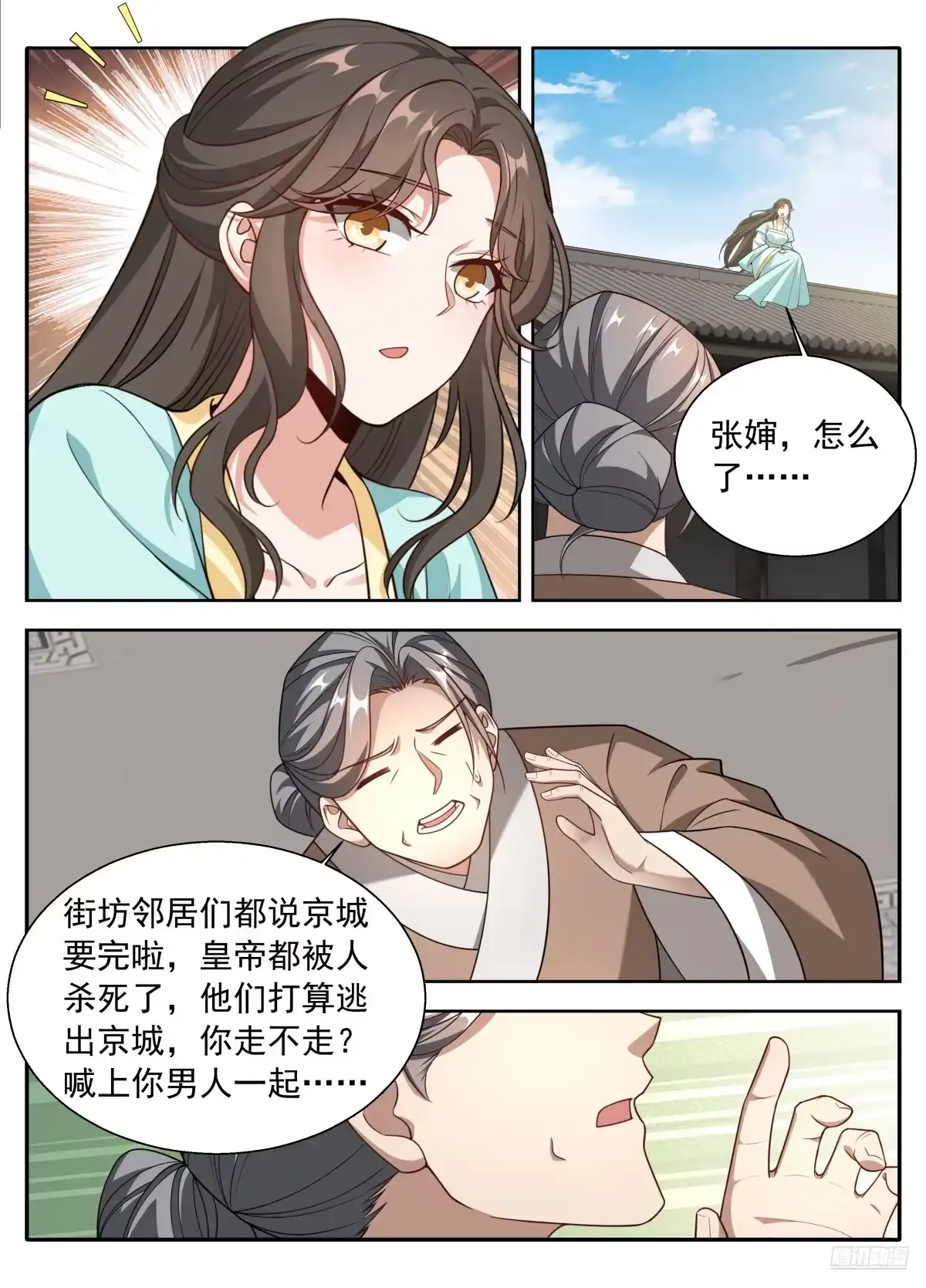 649反转-大奉打更人-初樱社、龙宝（第4张）