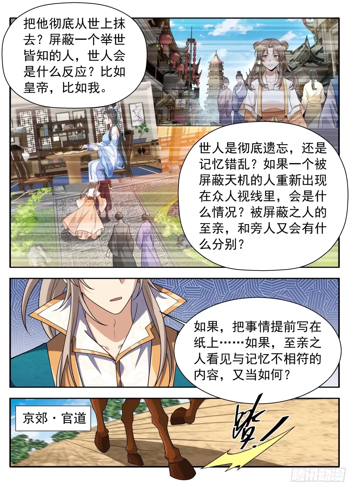 649反转-大奉打更人-初樱社、龙宝（第16张）
