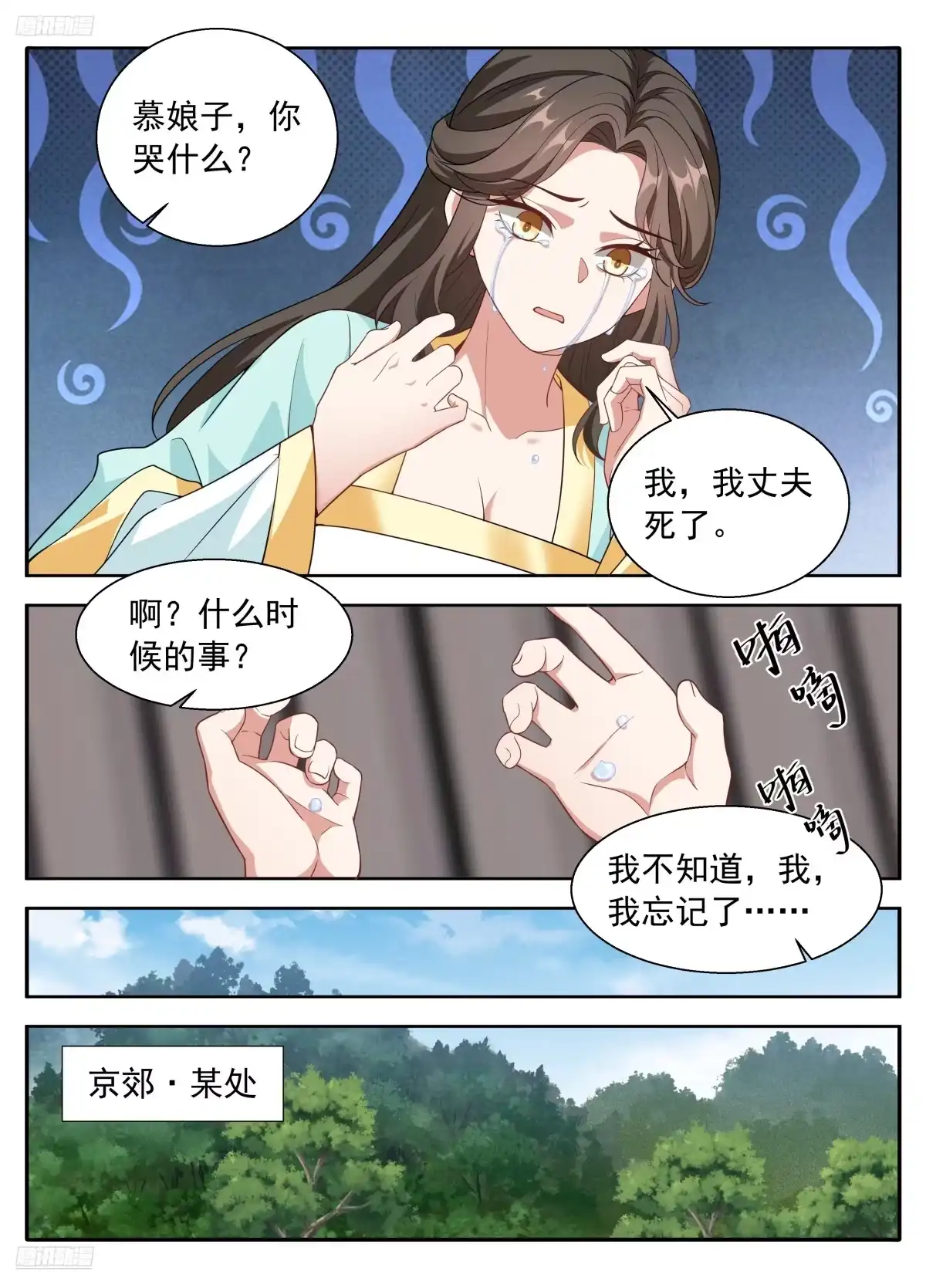649反转-大奉打更人-初樱社、龙宝（第5张）