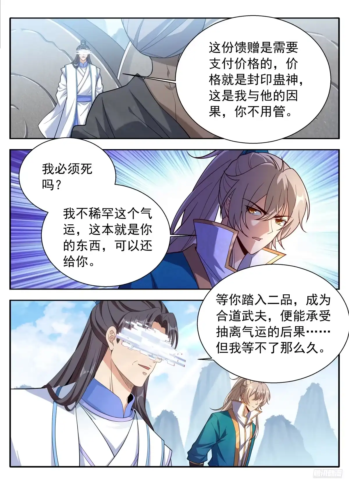 649反转-大奉打更人-初樱社、龙宝（第12张）