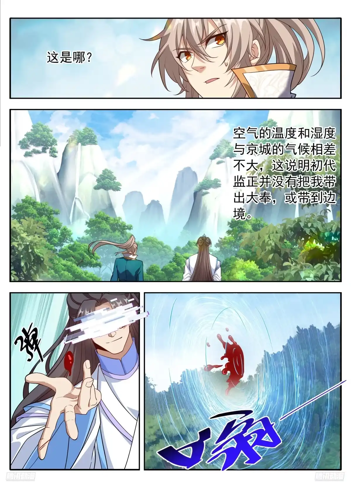 649反转-大奉打更人-初樱社、龙宝（第7张）