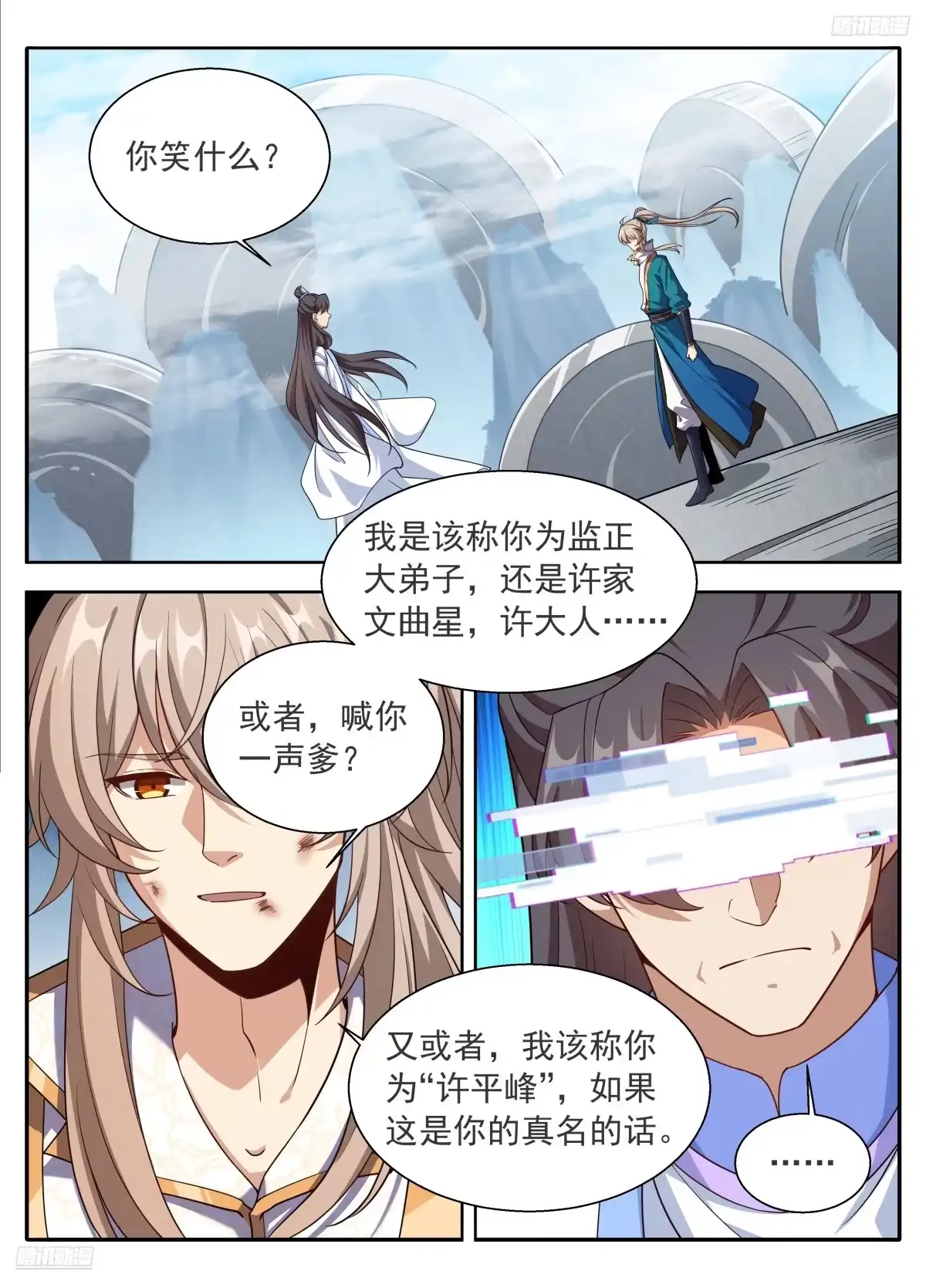 650父亲-大奉打更人-初樱社、龙宝（第11张）