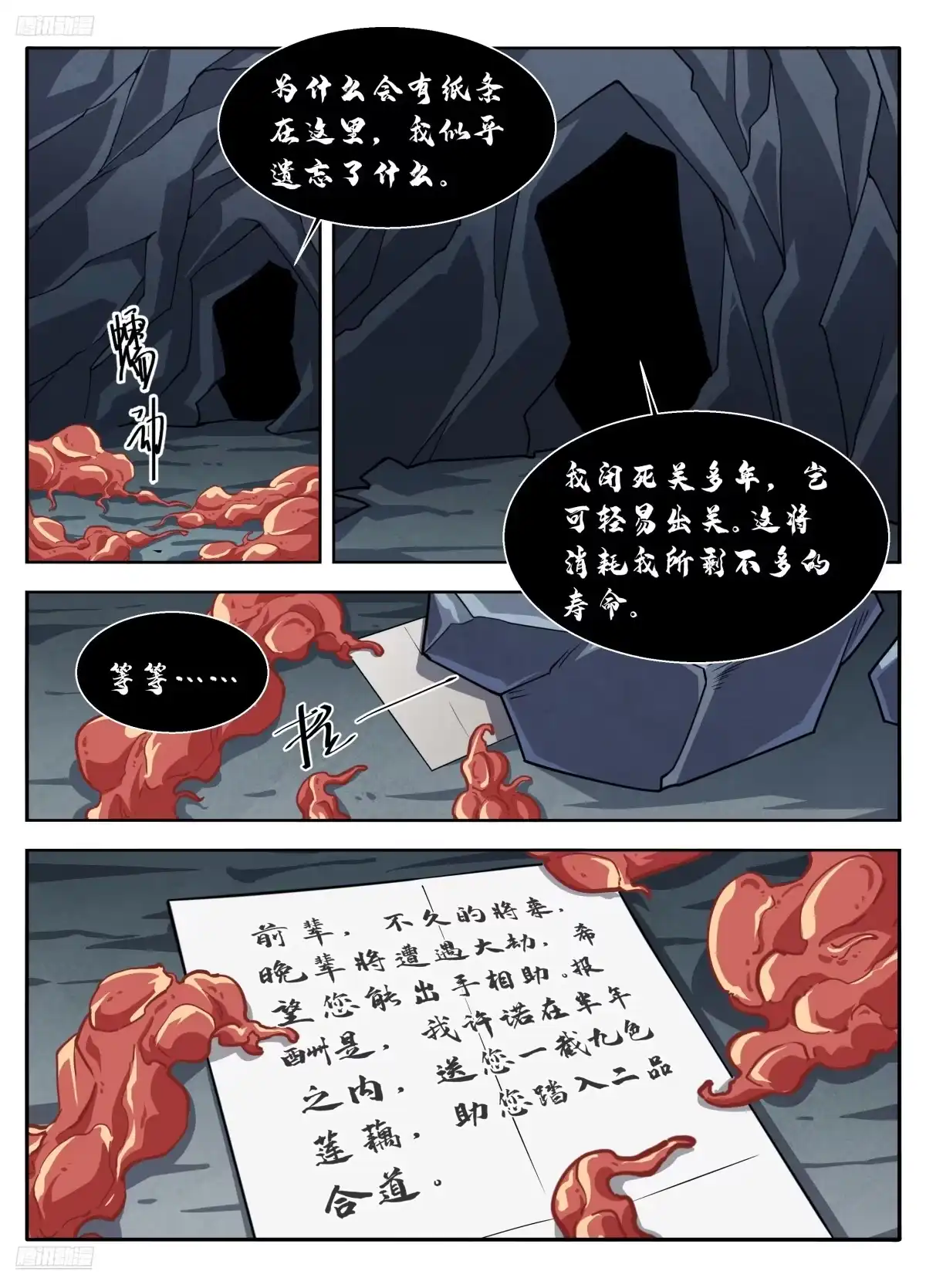 650父亲-大奉打更人-初樱社、龙宝（第2张）