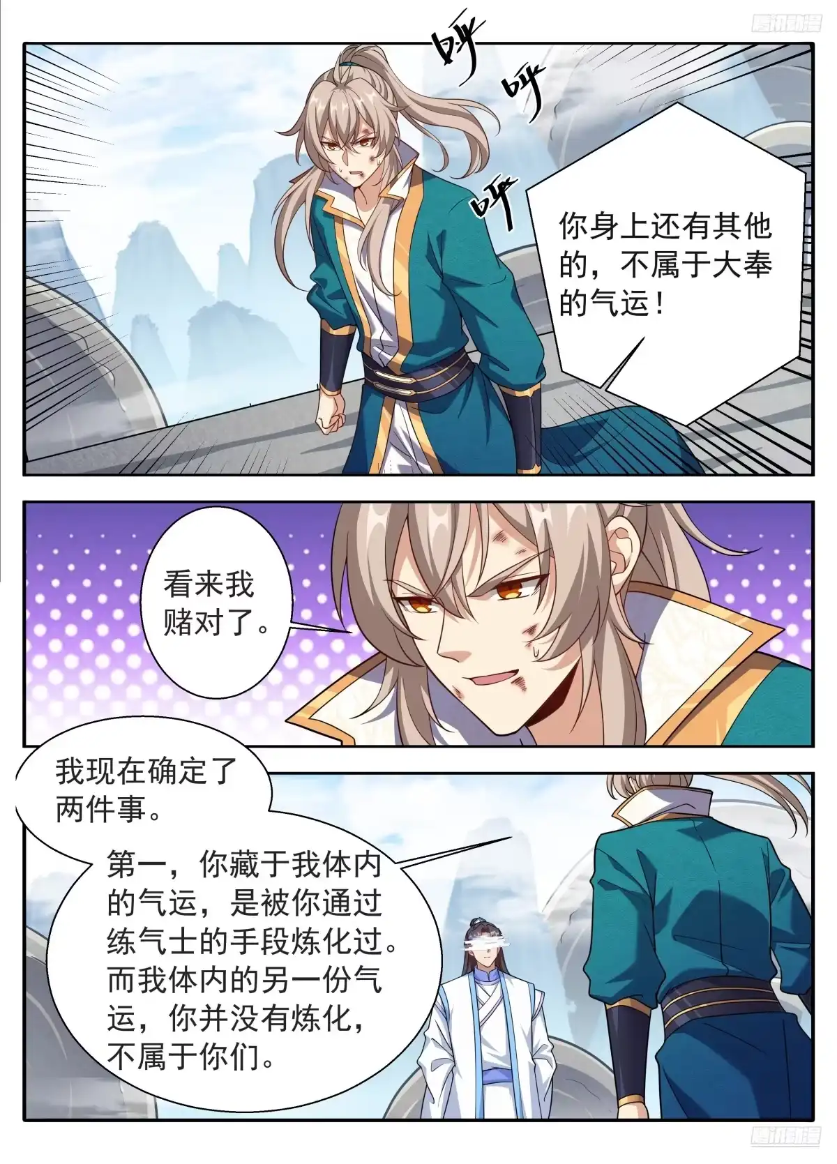 650父亲-大奉打更人-初樱社、龙宝（第8张）