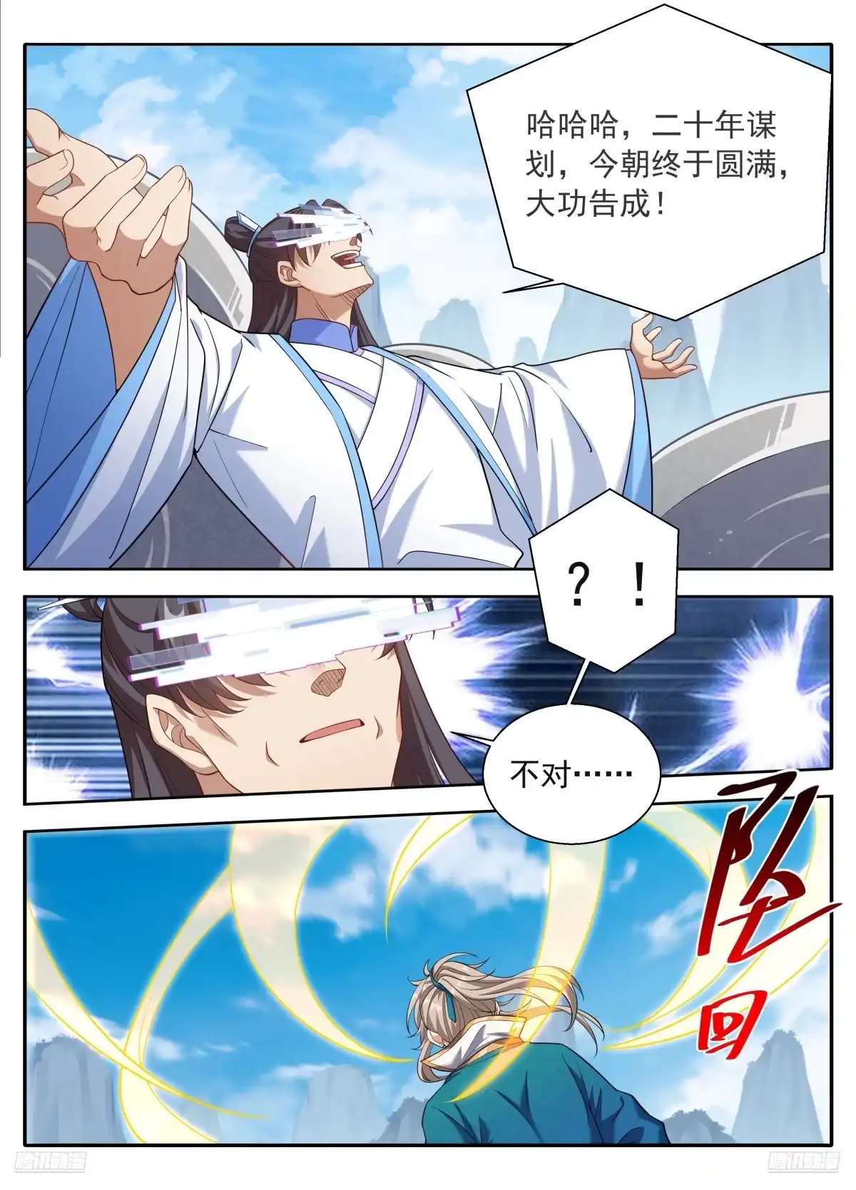 650父亲-大奉打更人-初樱社、龙宝（第7张）
