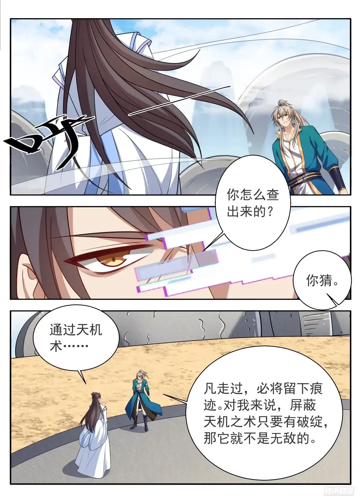 650父亲-大奉打更人-初樱社、龙宝（第12张）
