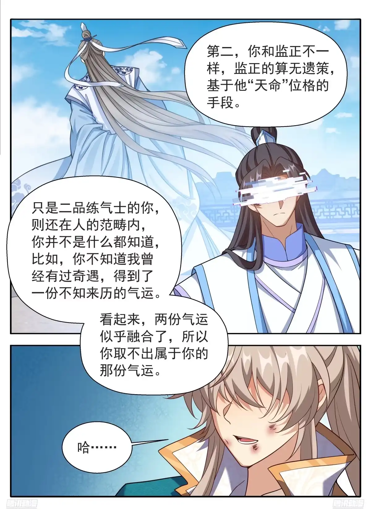 650父亲-大奉打更人-初樱社、龙宝（第9张）