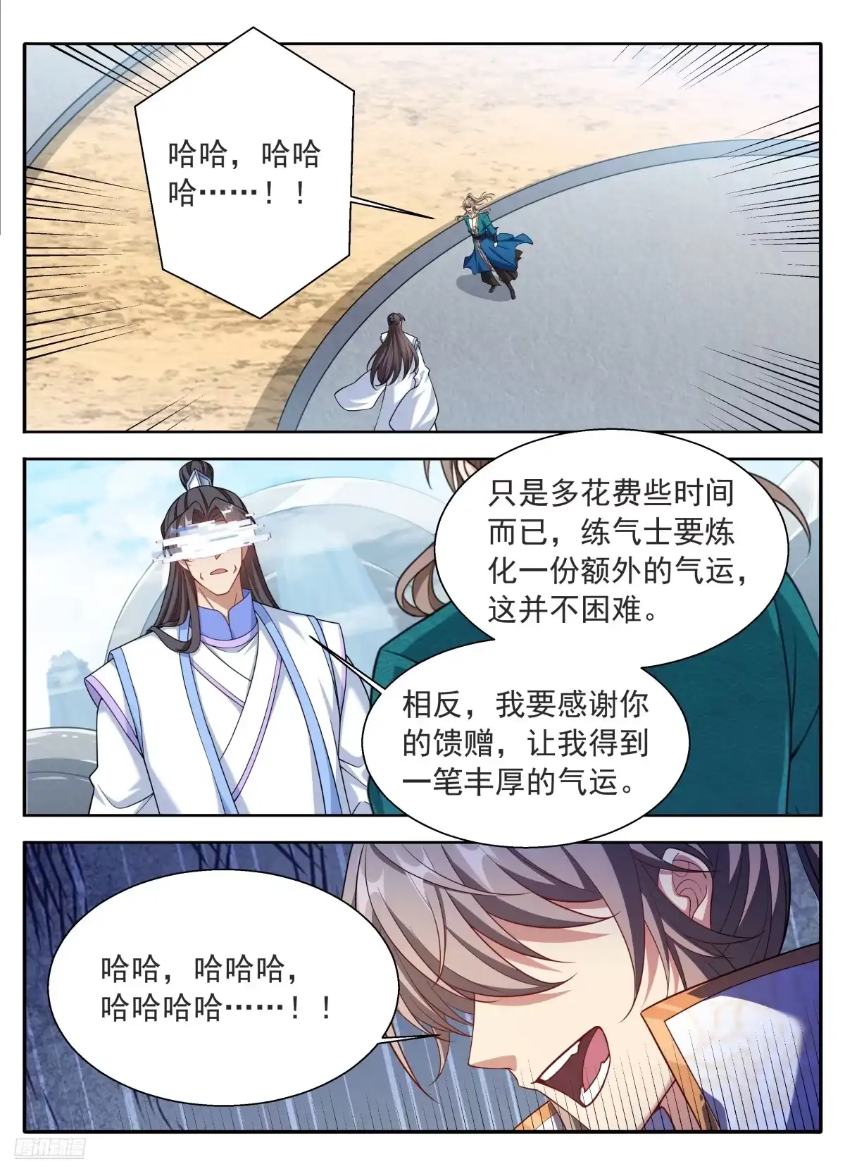 650父亲-大奉打更人-初樱社、龙宝（第10张）