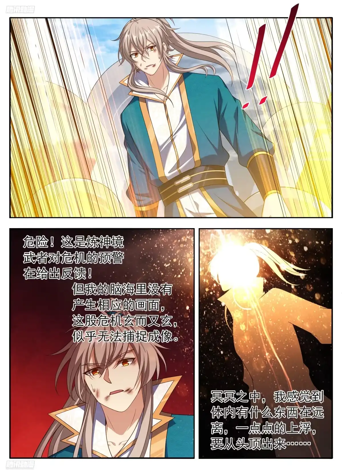 650父亲-大奉打更人-初樱社、龙宝（第5张）