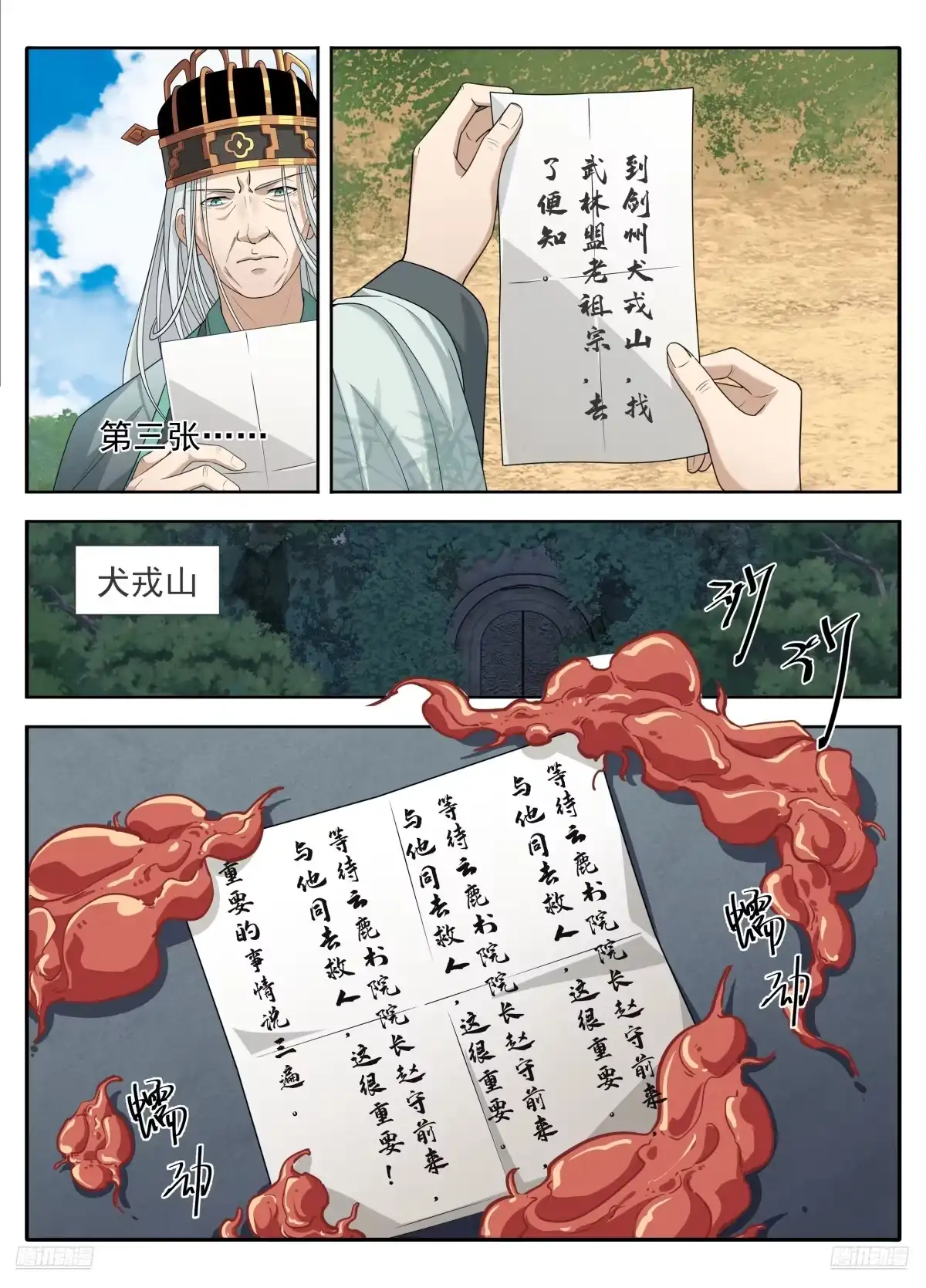 650父亲-大奉打更人-初樱社、龙宝（第1张）