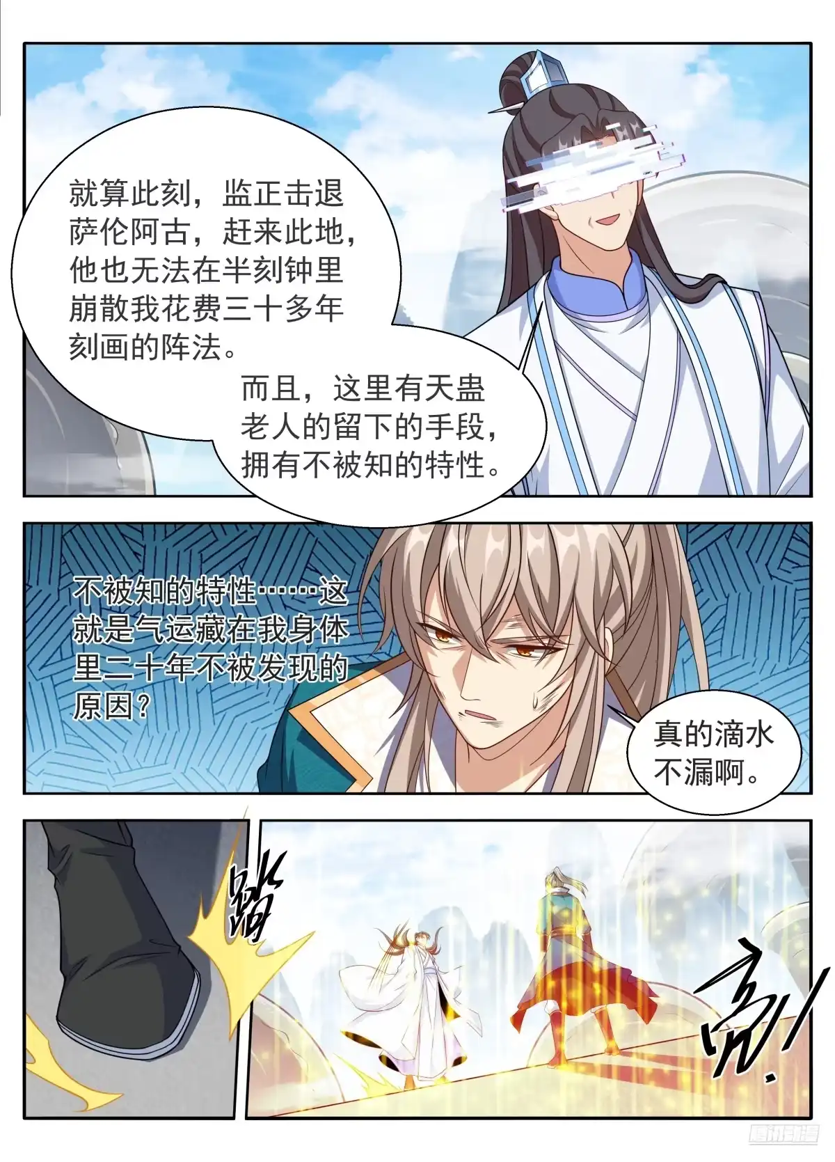 650父亲-大奉打更人-初樱社、龙宝（第4张）