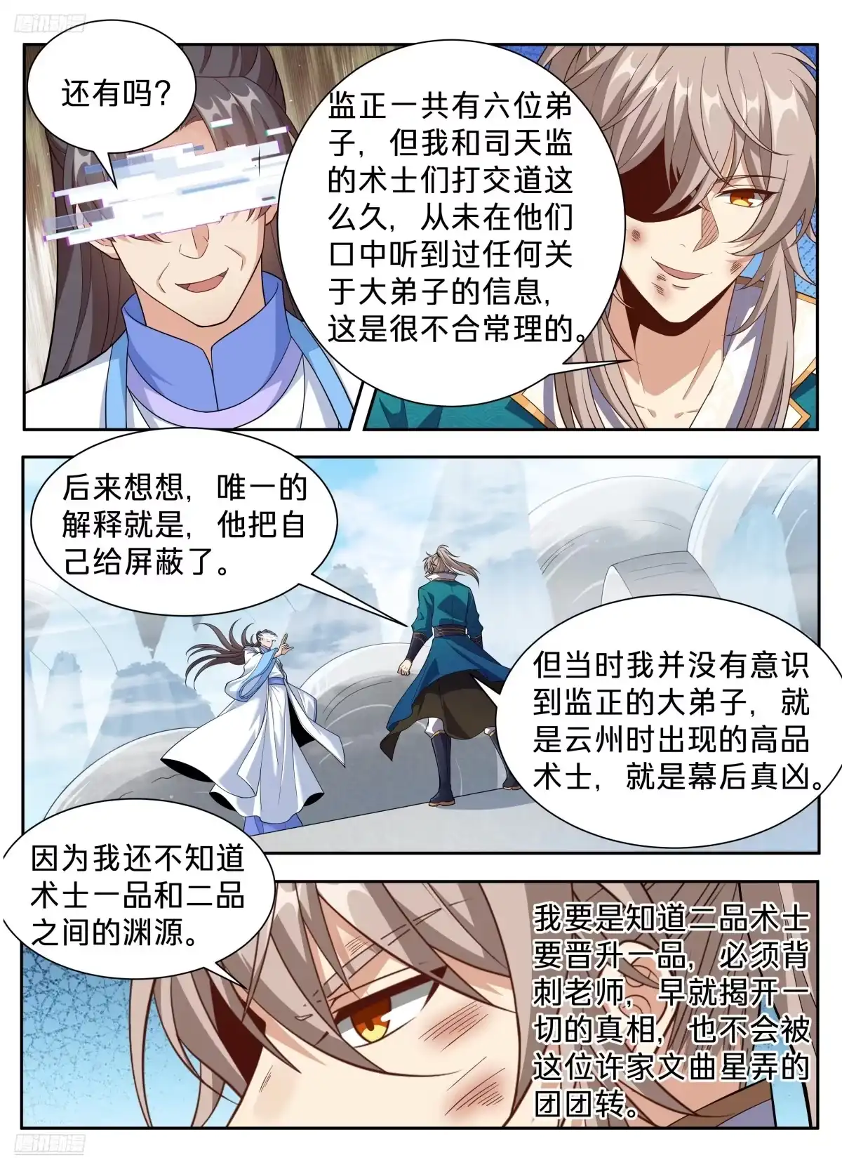 651父“慈”子“孝”-大奉打更人-初樱社、龙宝（第3张）