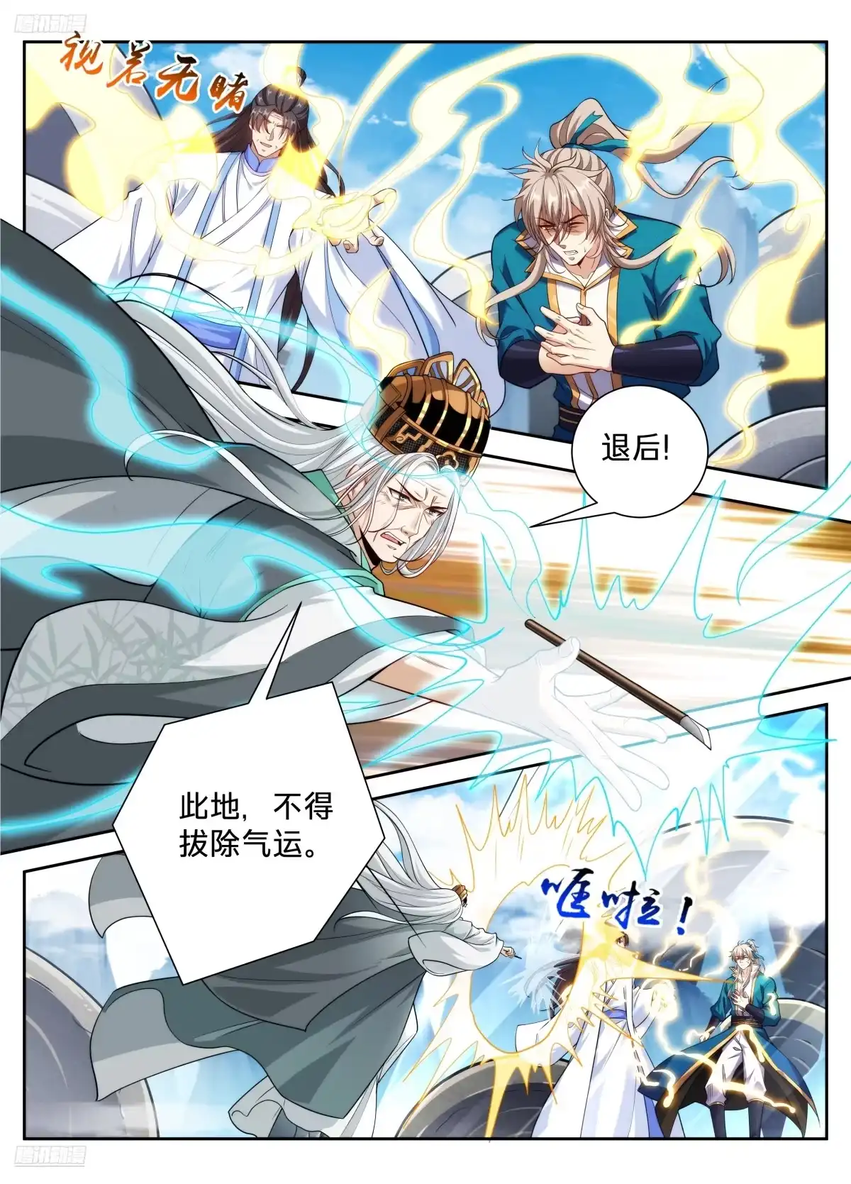 653真正的底牌-大奉打更人-初樱社、龙宝（第1张）