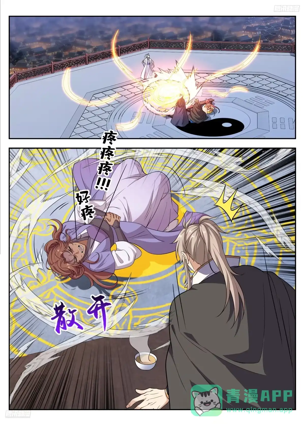 657有缘人-大奉打更人-初樱社、龙宝（第10张）