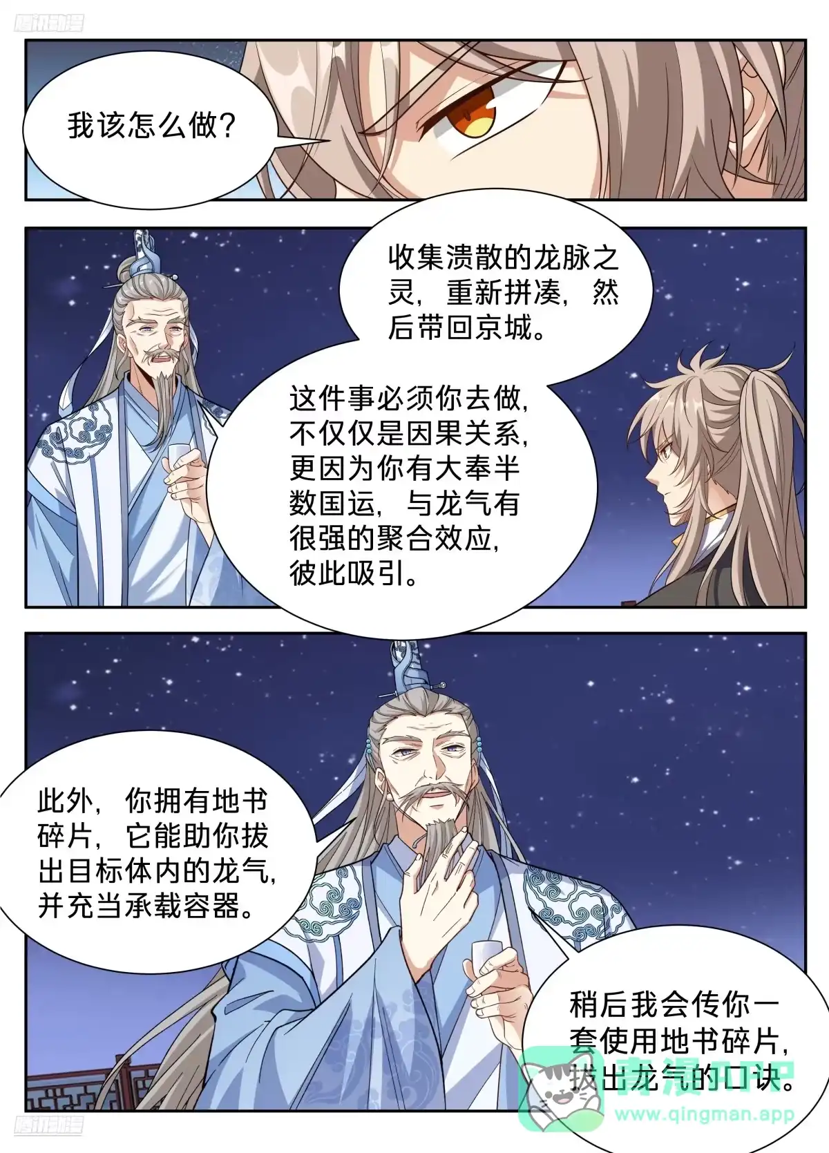 657有缘人-大奉打更人-初樱社、龙宝（第5张）