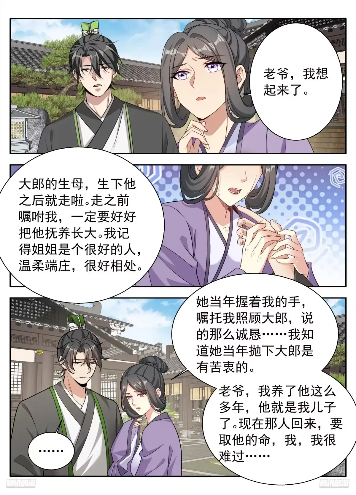 658七日之约-大奉打更人-初樱社、龙宝（第6张）
