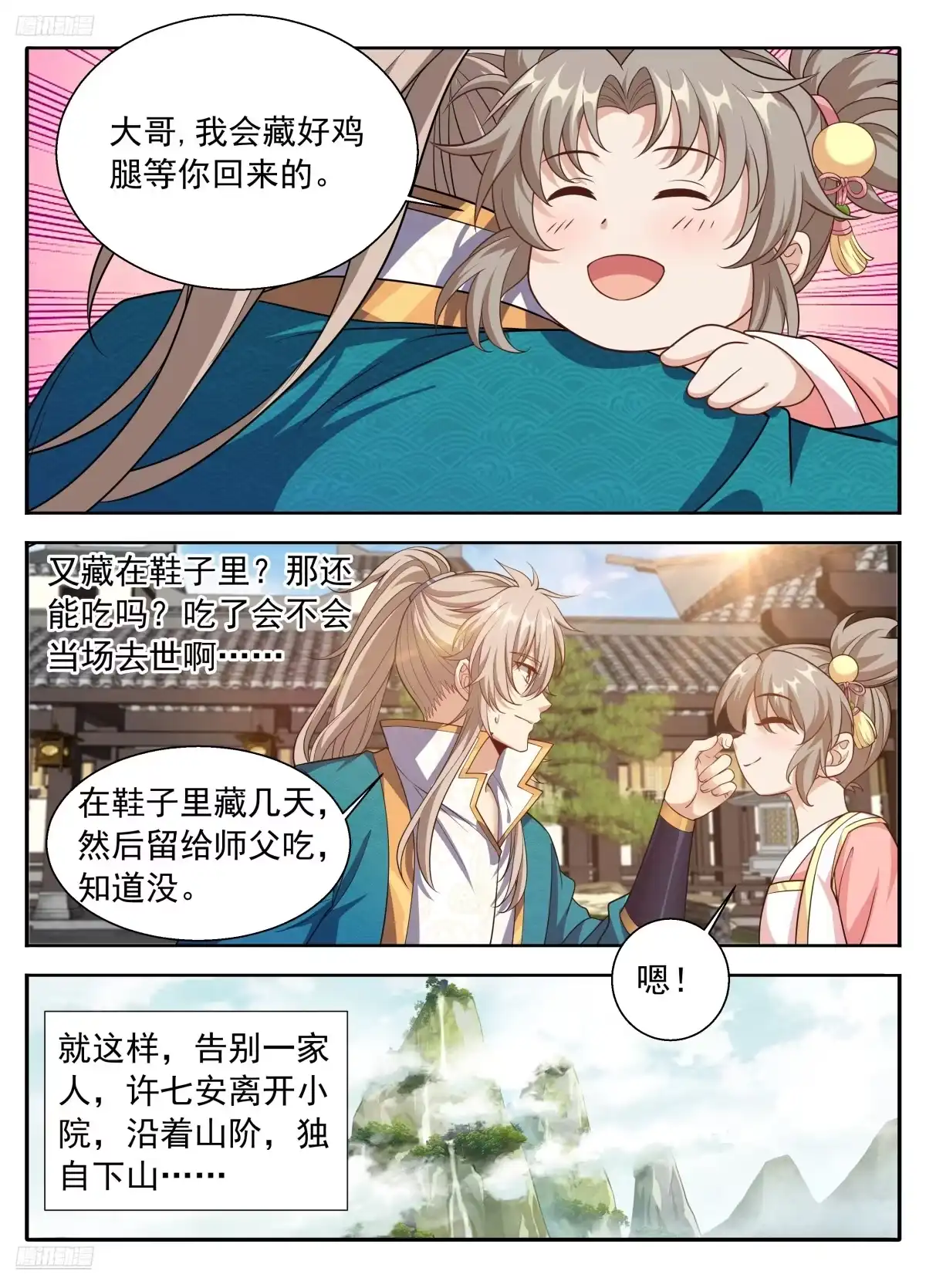 658七日之约-大奉打更人-初樱社、龙宝（第4张）